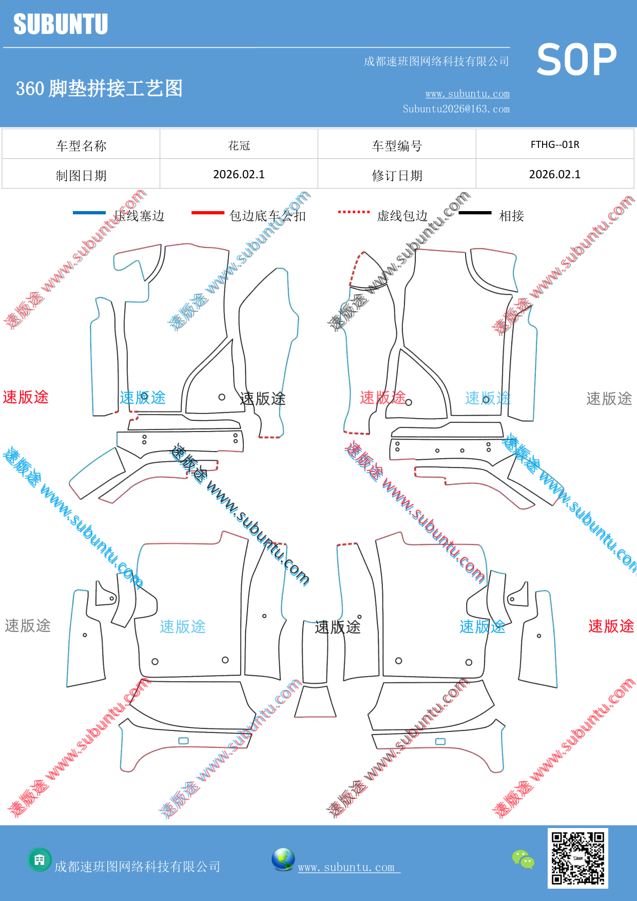 工艺图