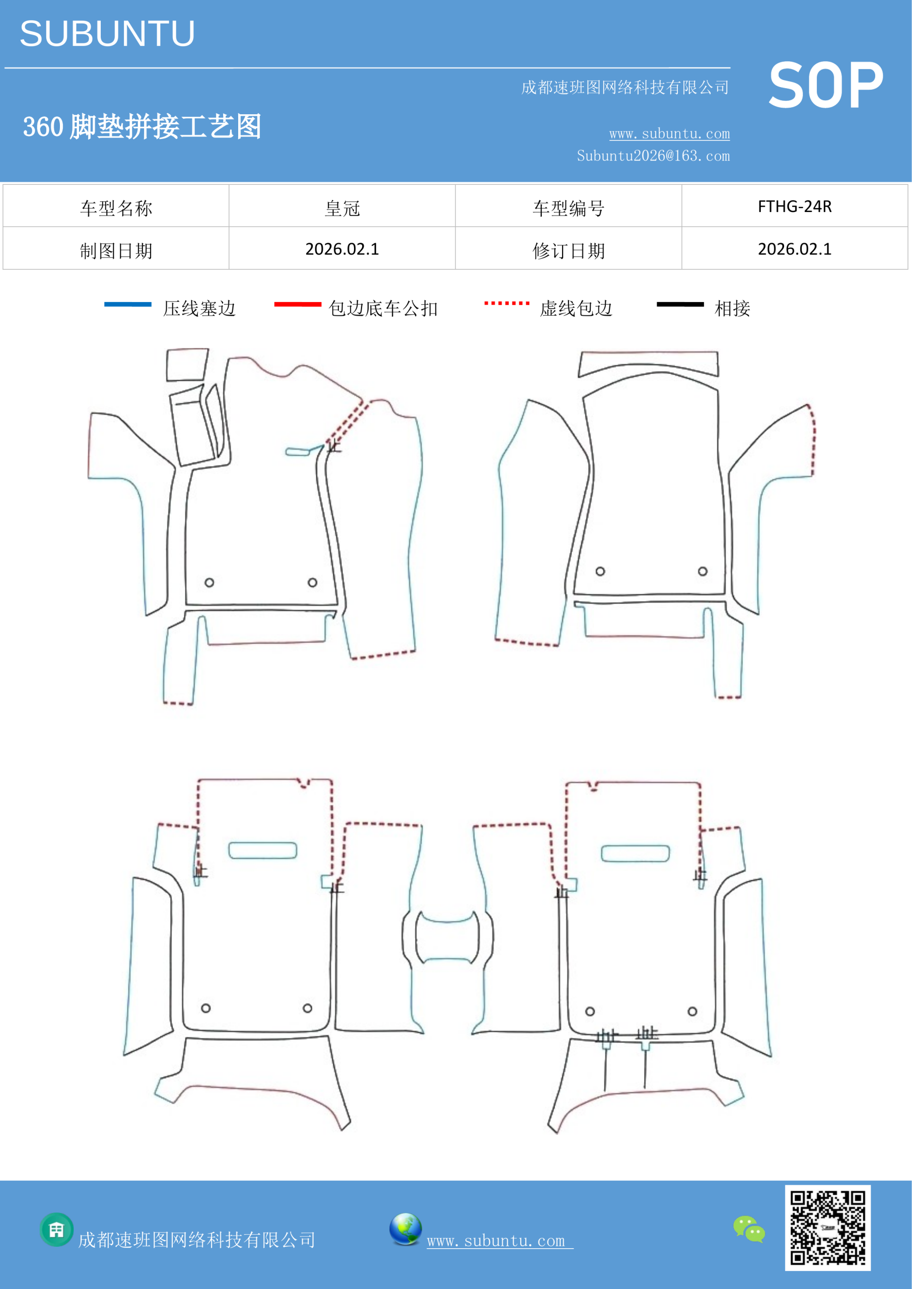工艺图