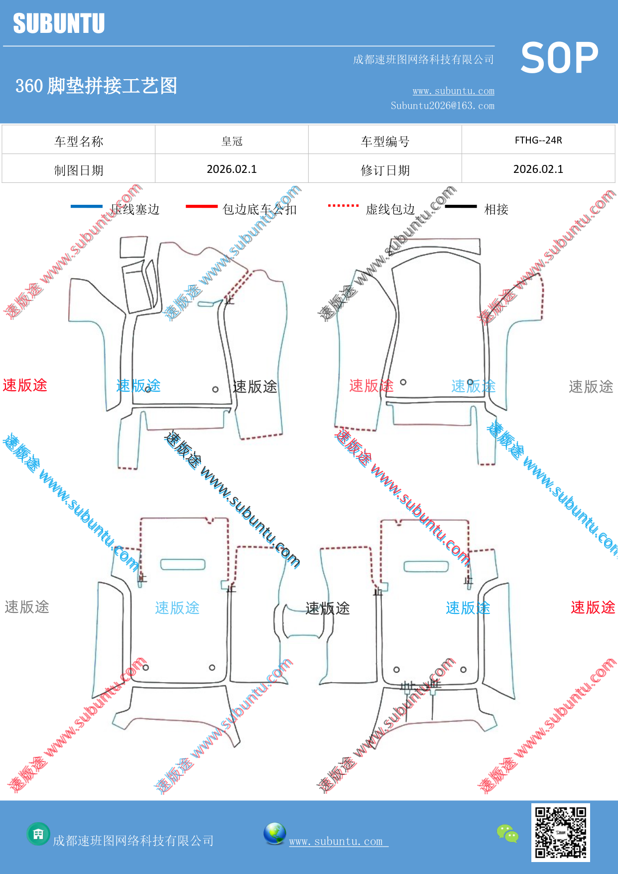 工艺图
