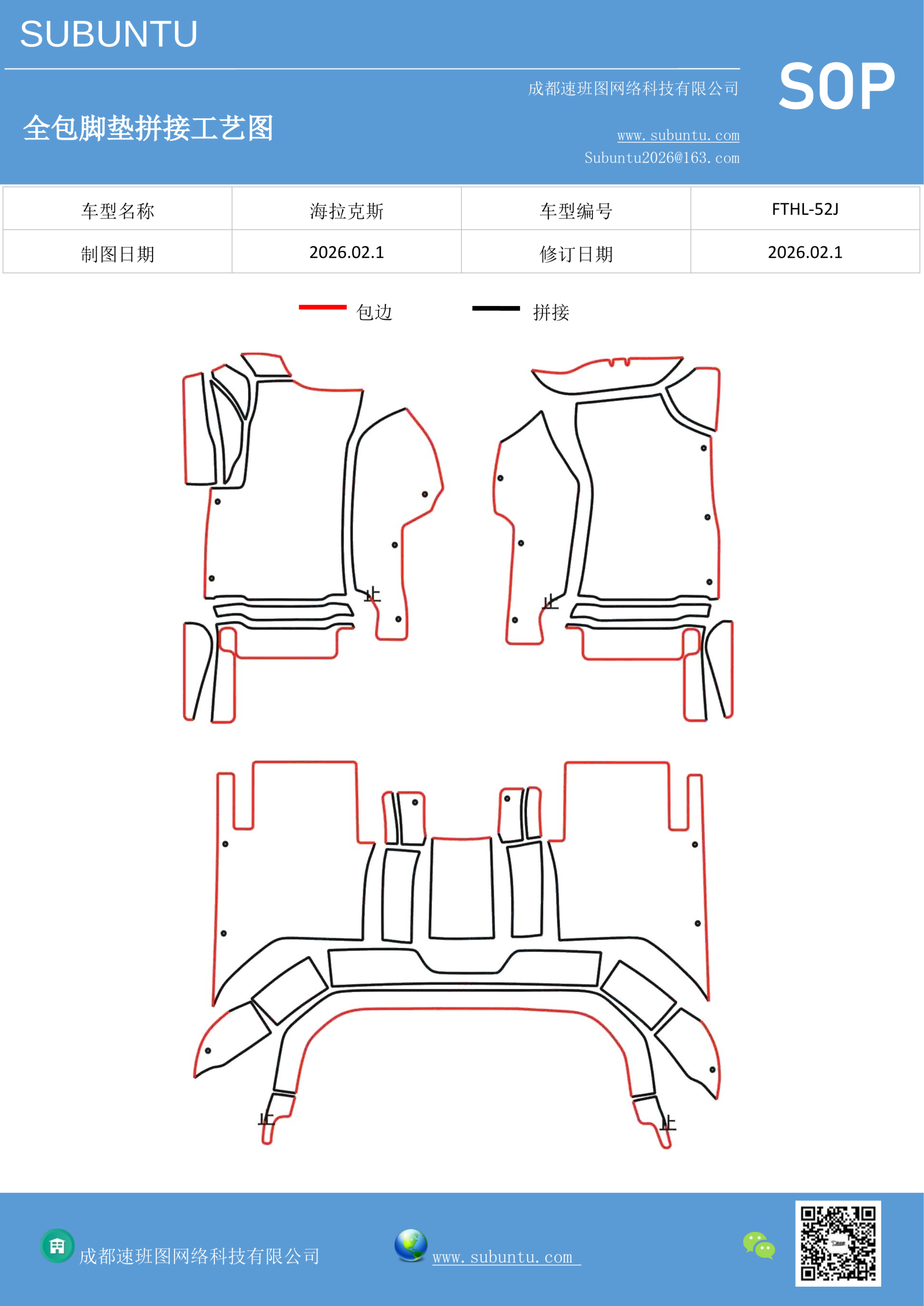 工艺图