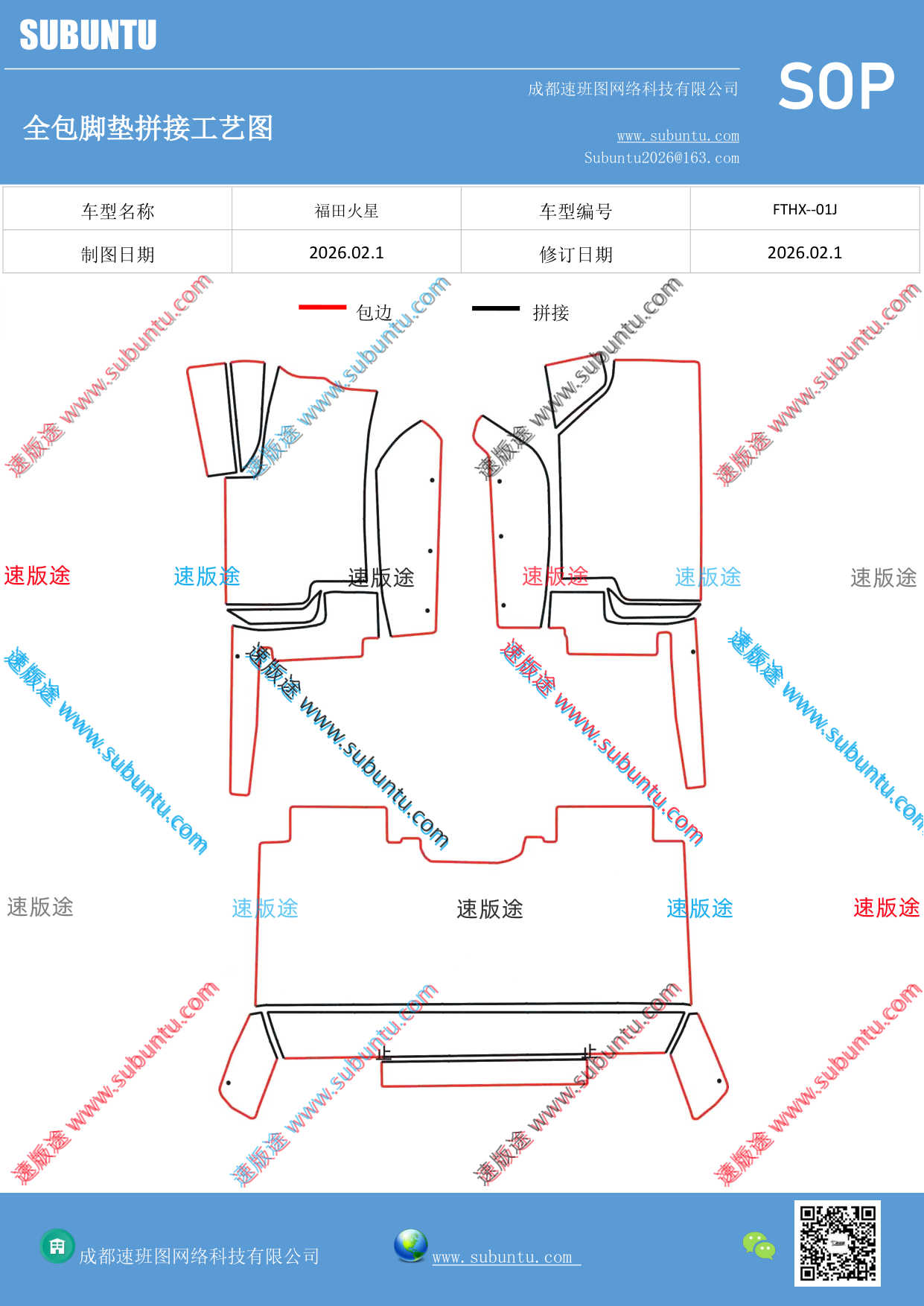 工艺图