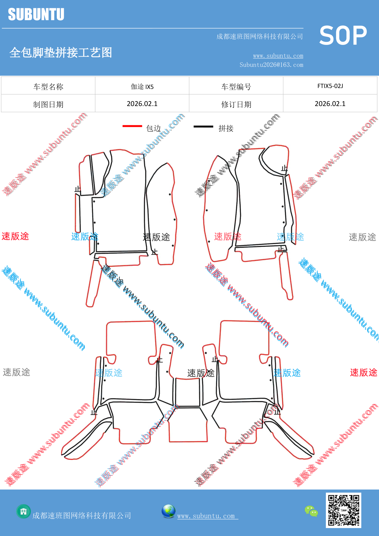 工艺图