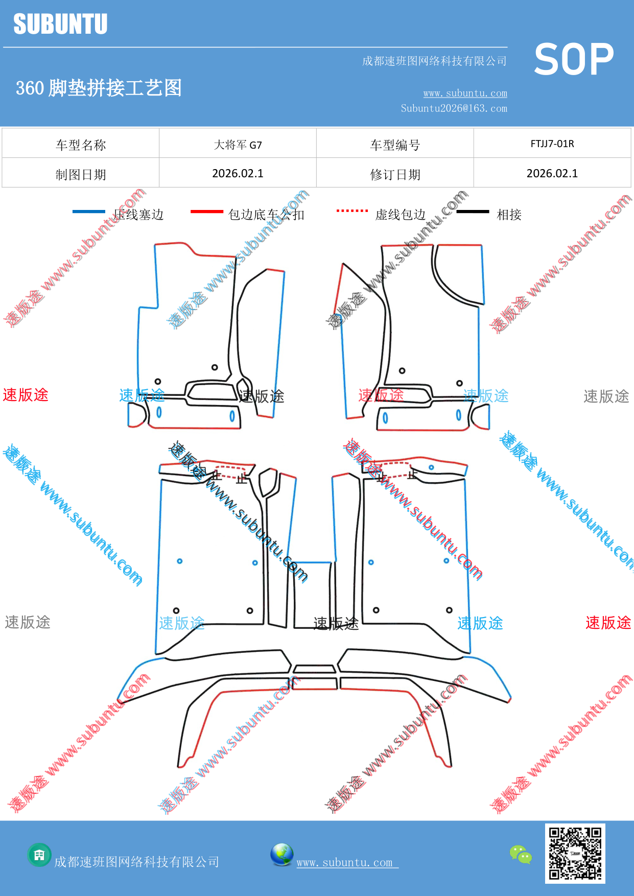 工艺图