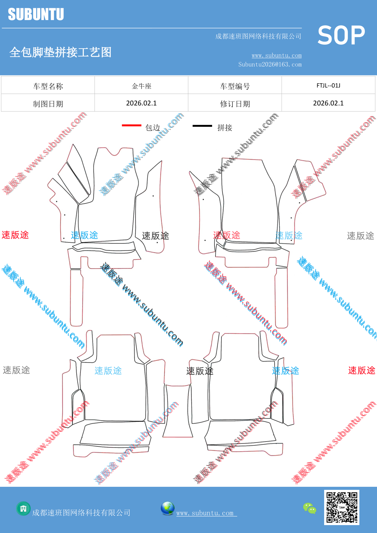 工艺图