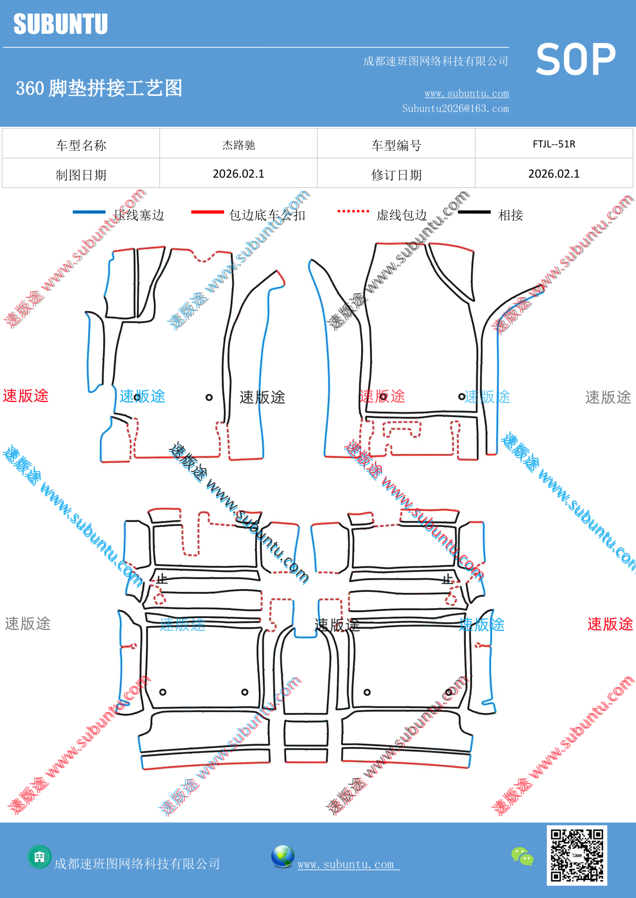 工艺图