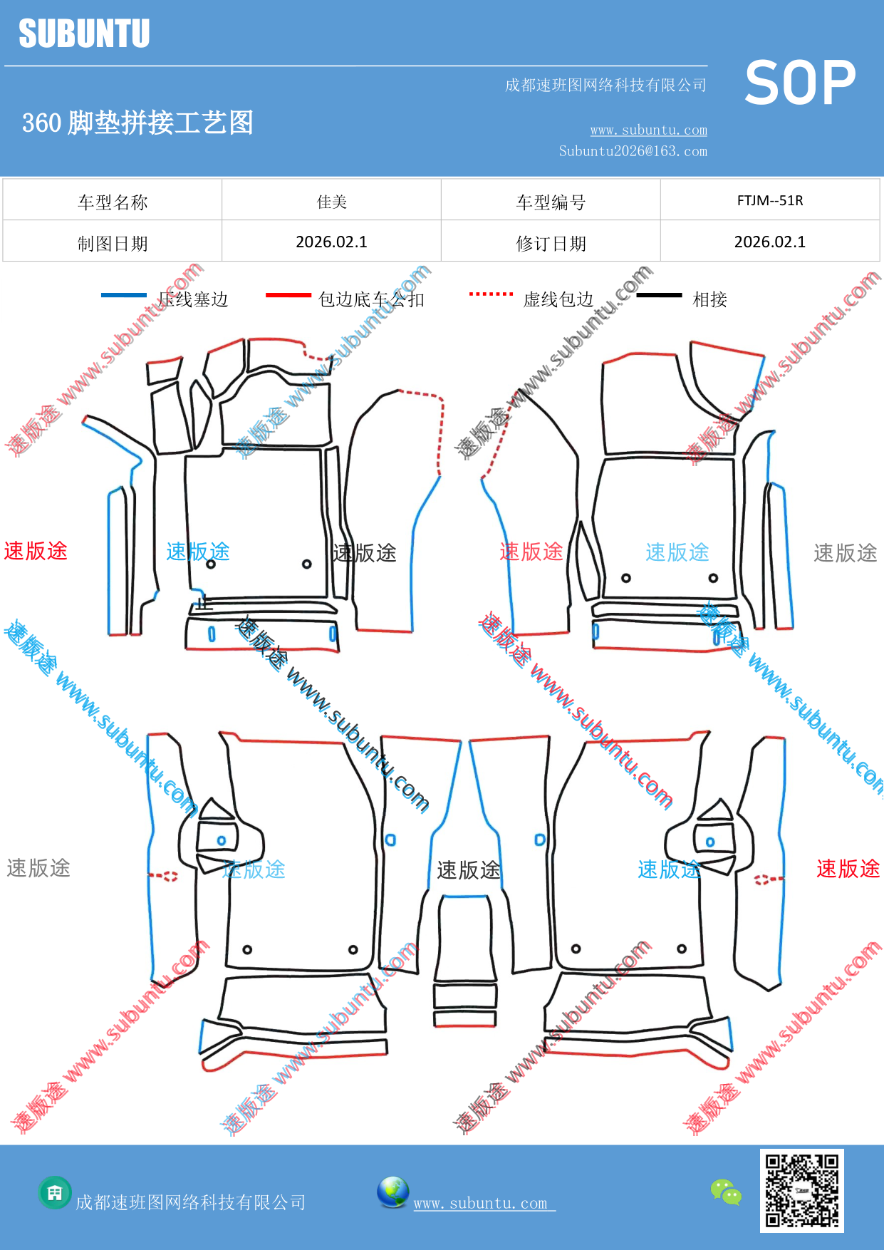 工艺图