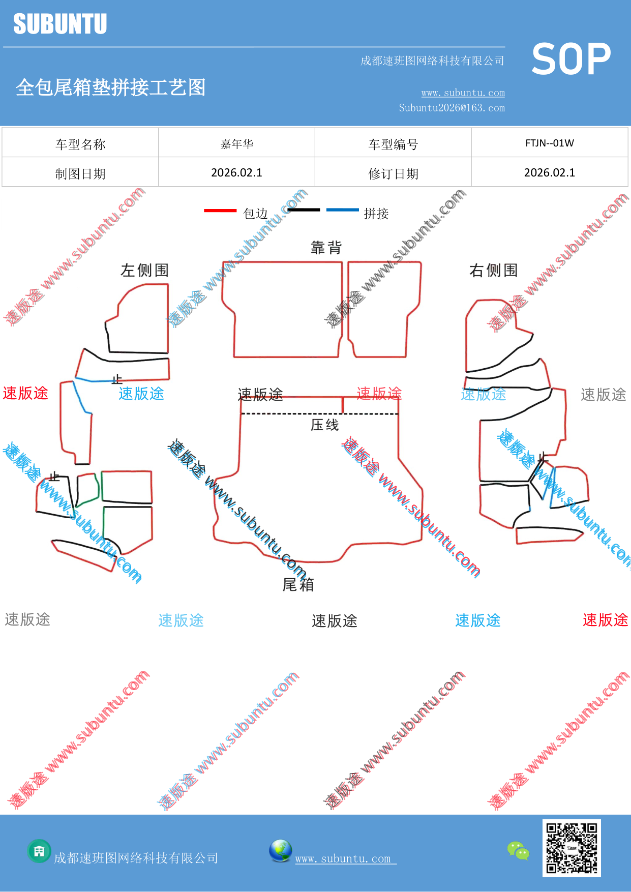 工艺图