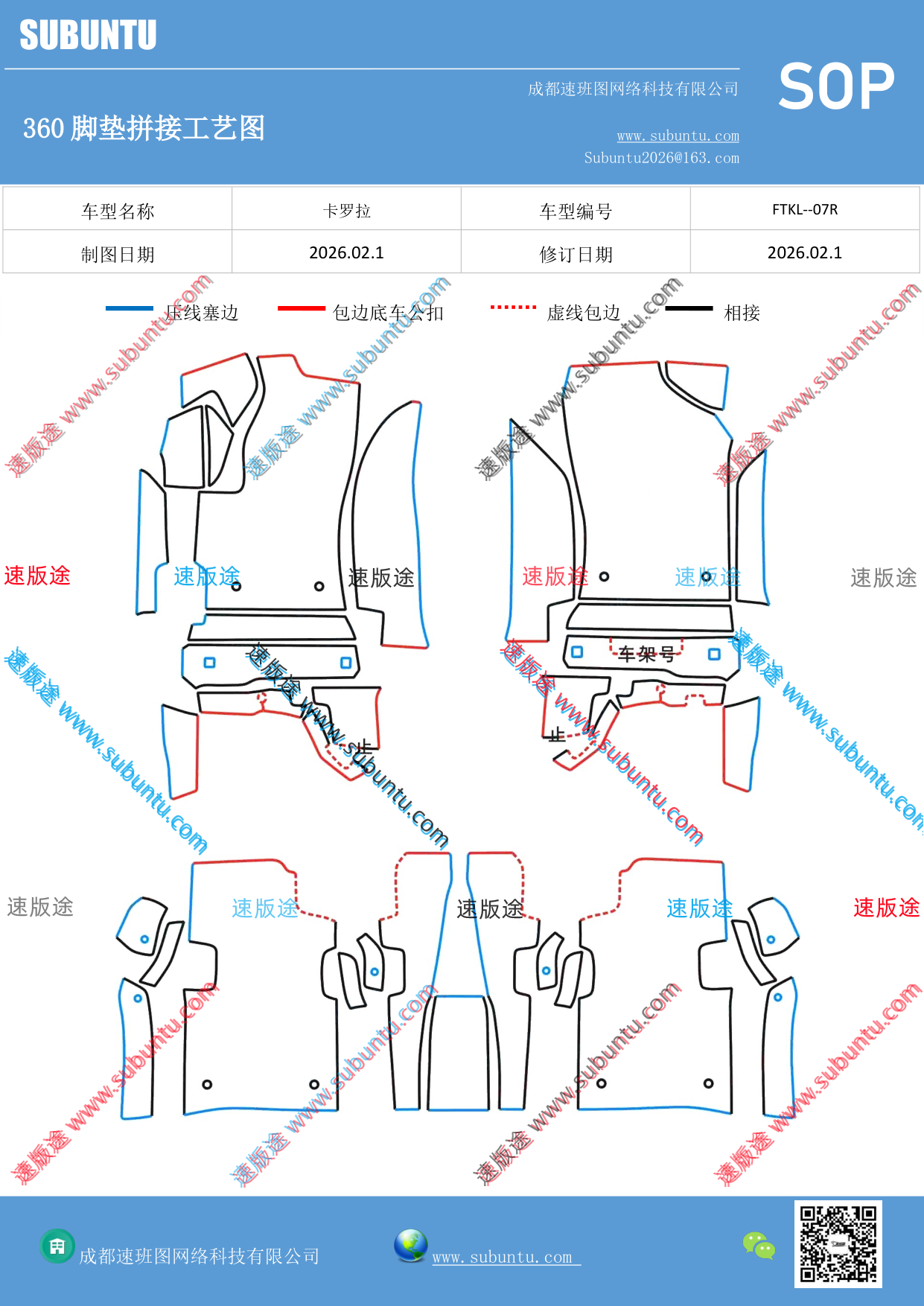 工艺图