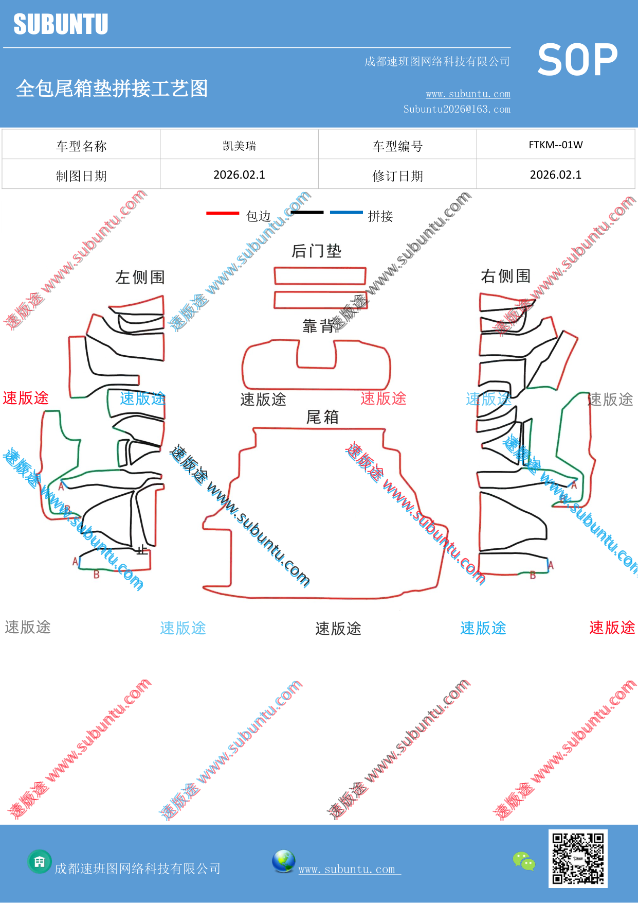 工艺图