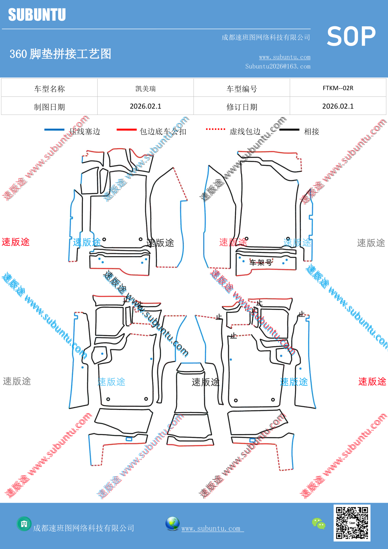 工艺图