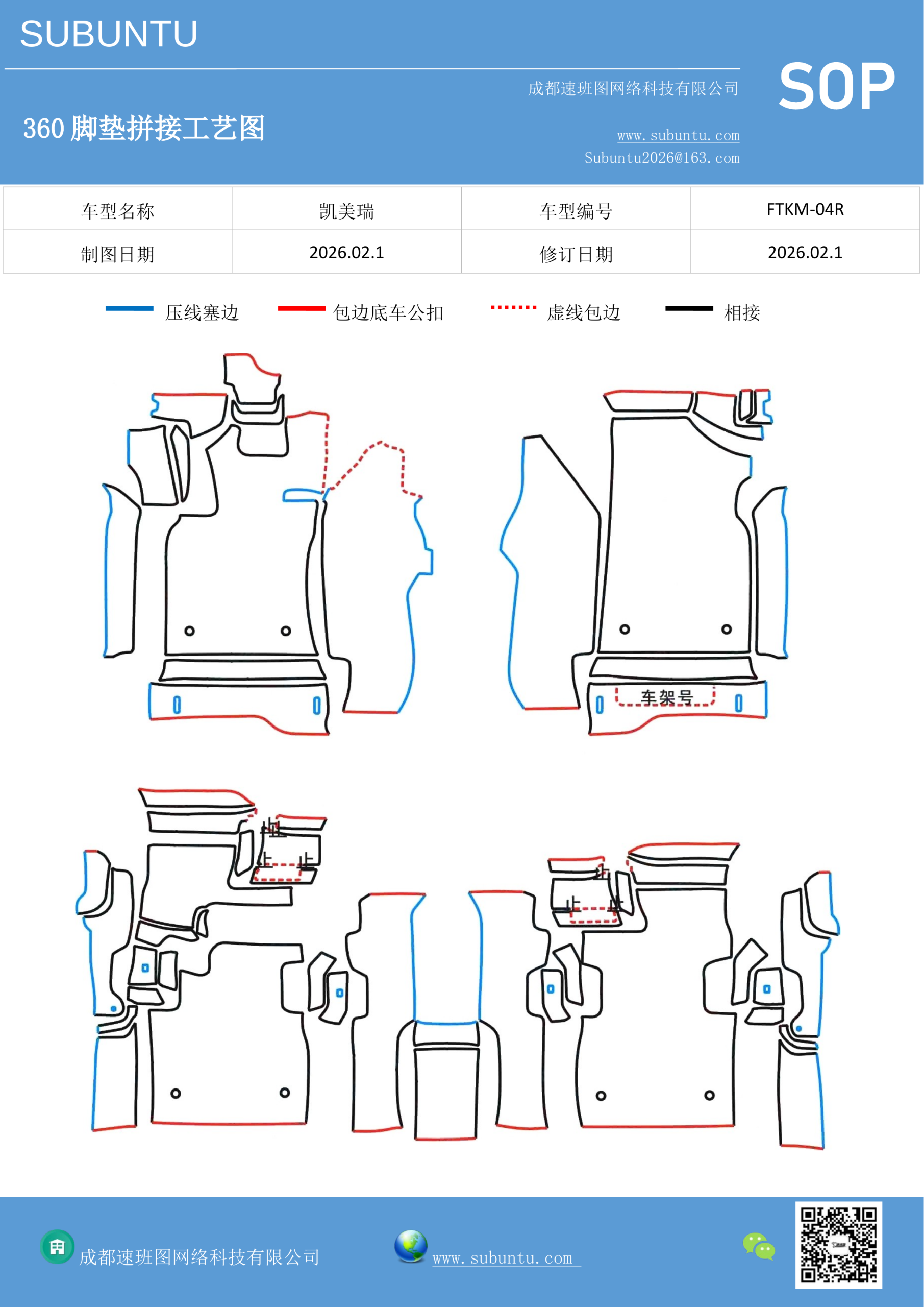工艺图