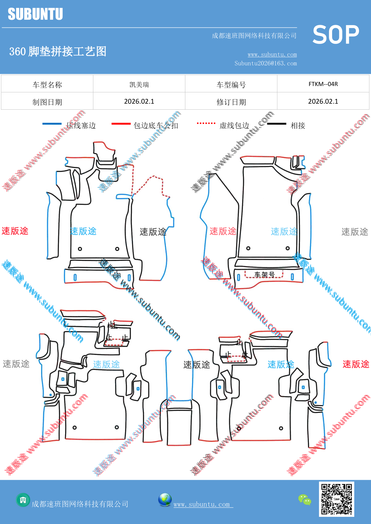 工艺图