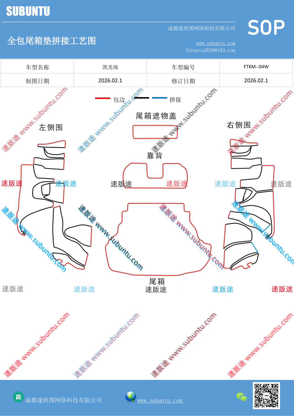 工艺图