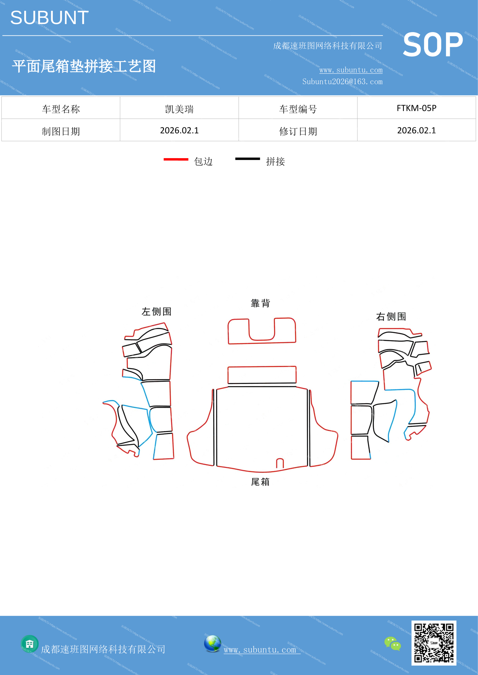 FTKM-05P-速班图