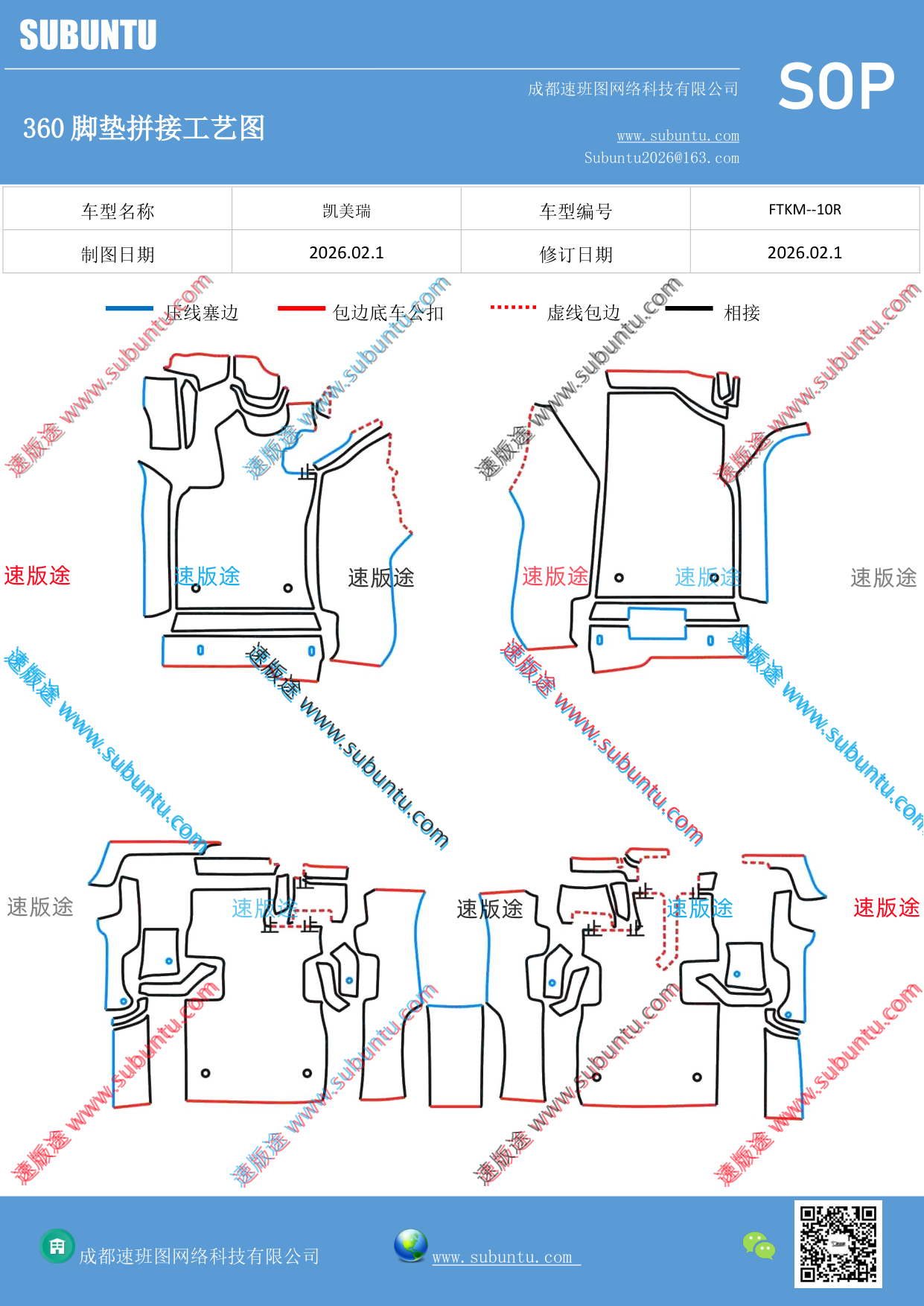 工艺图