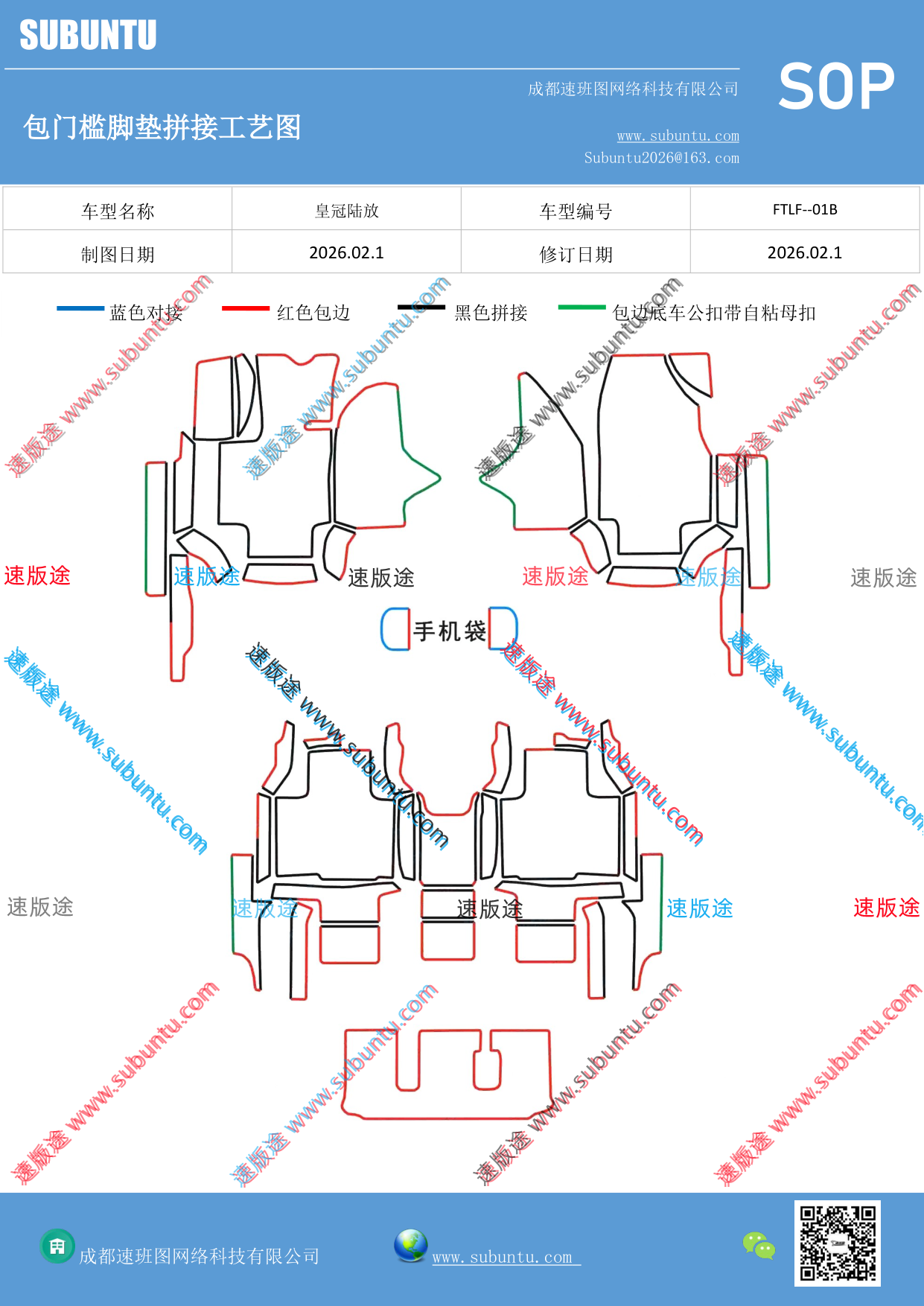 工艺图
