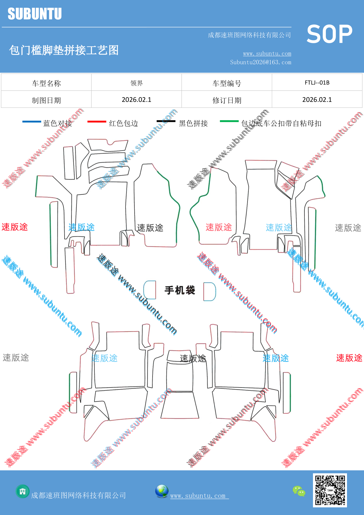 工艺图
