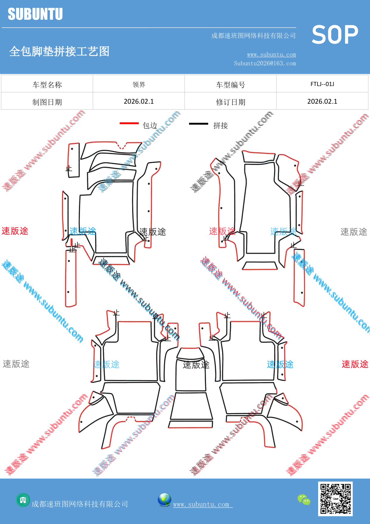 工艺图