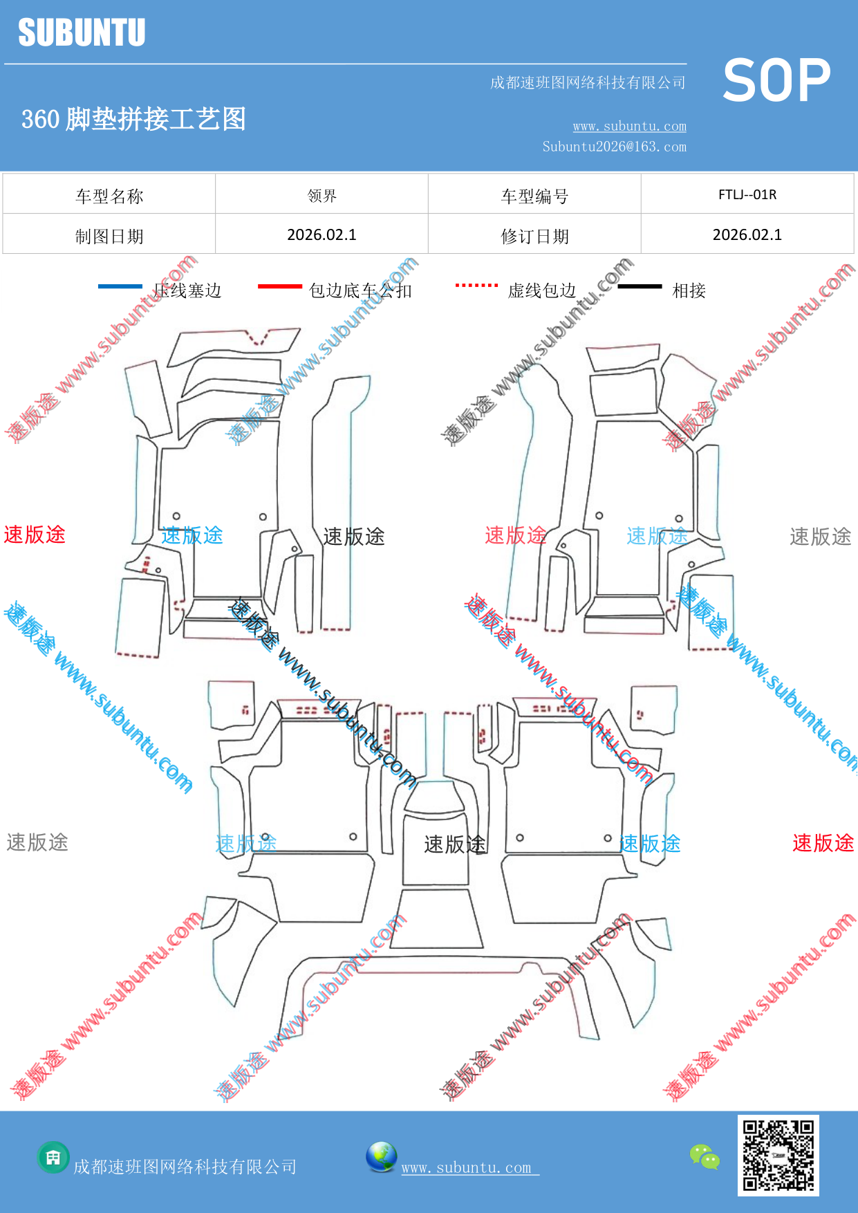 工艺图