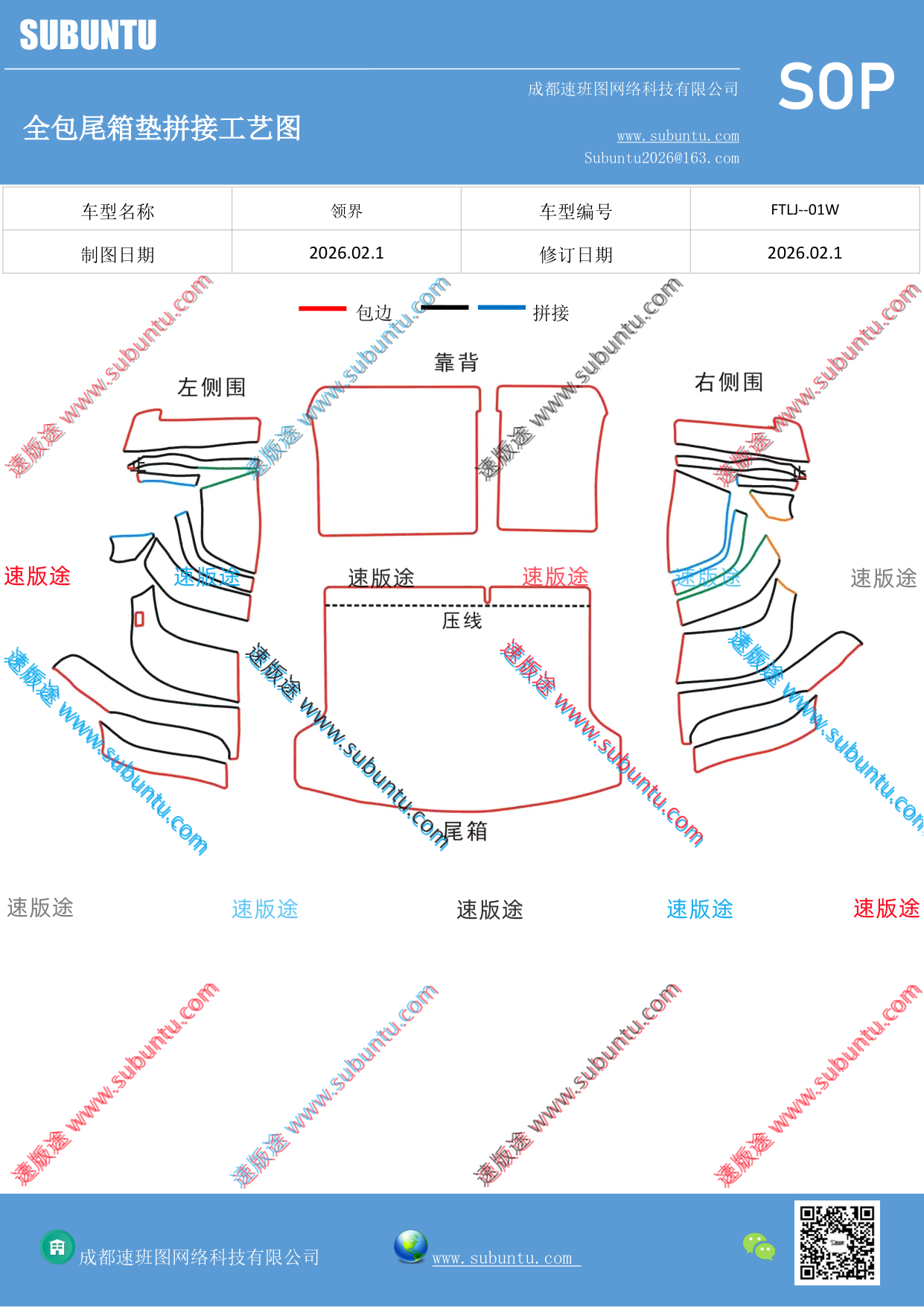 工艺图