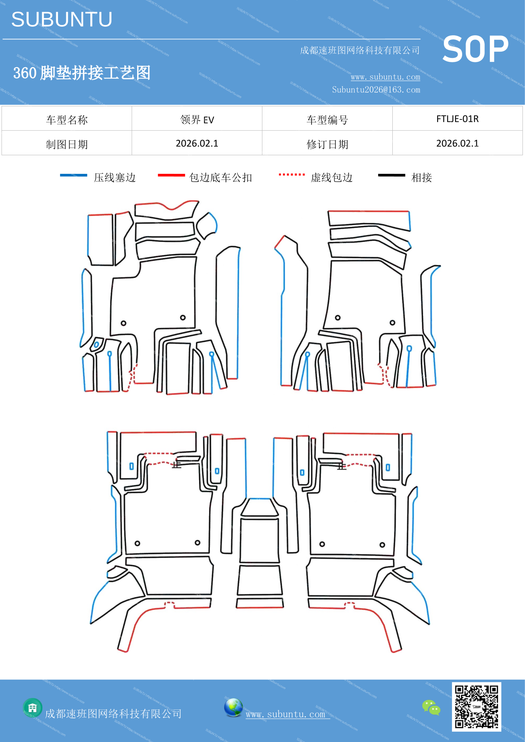 工艺图
