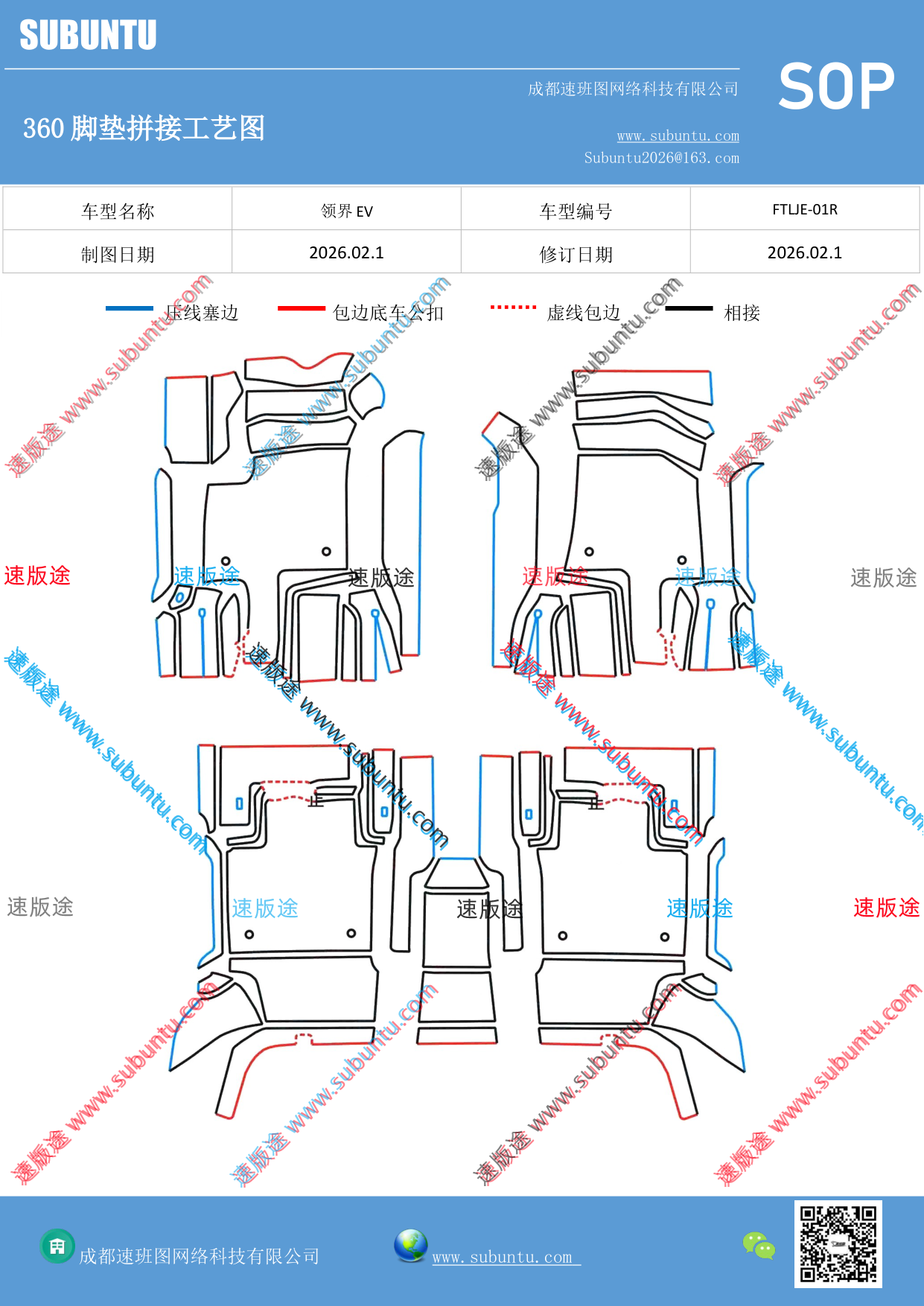 工艺图
