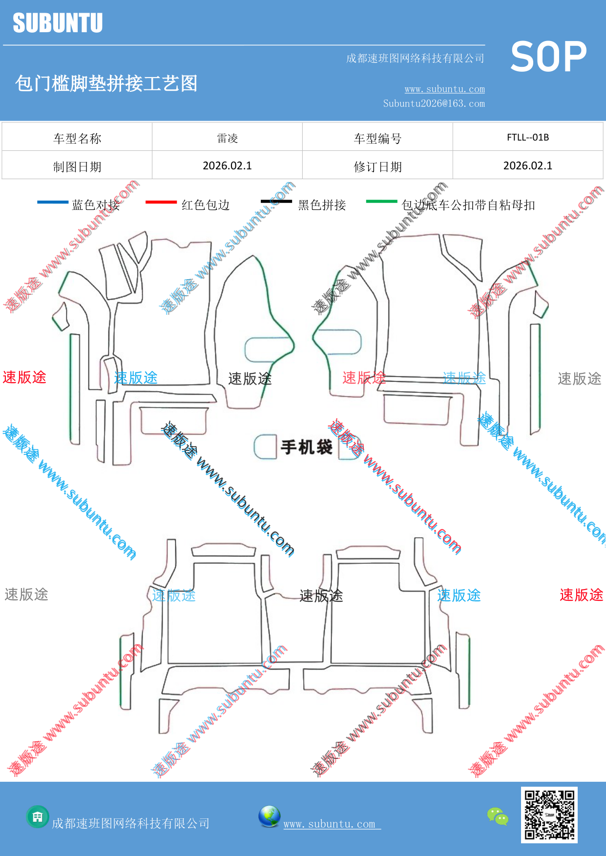 工艺图