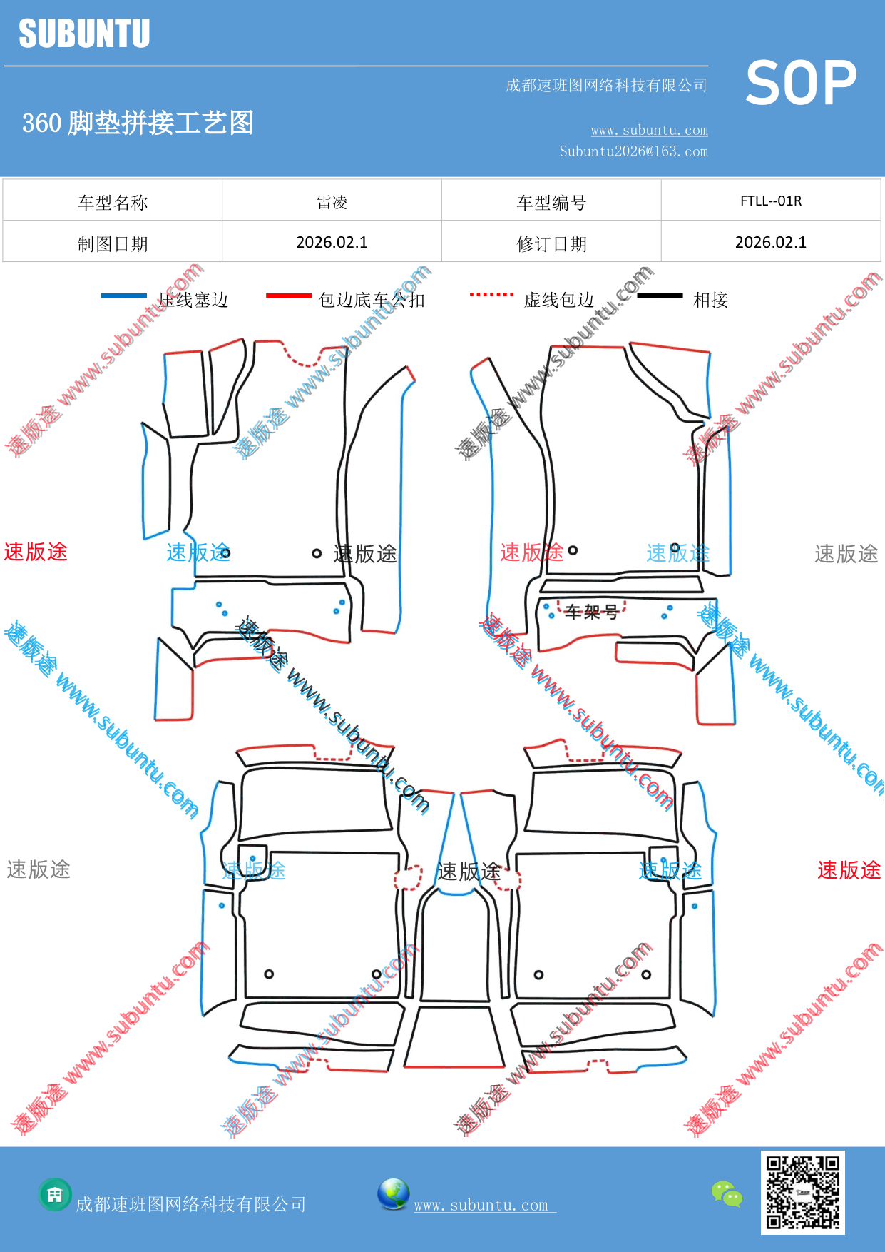 工艺图