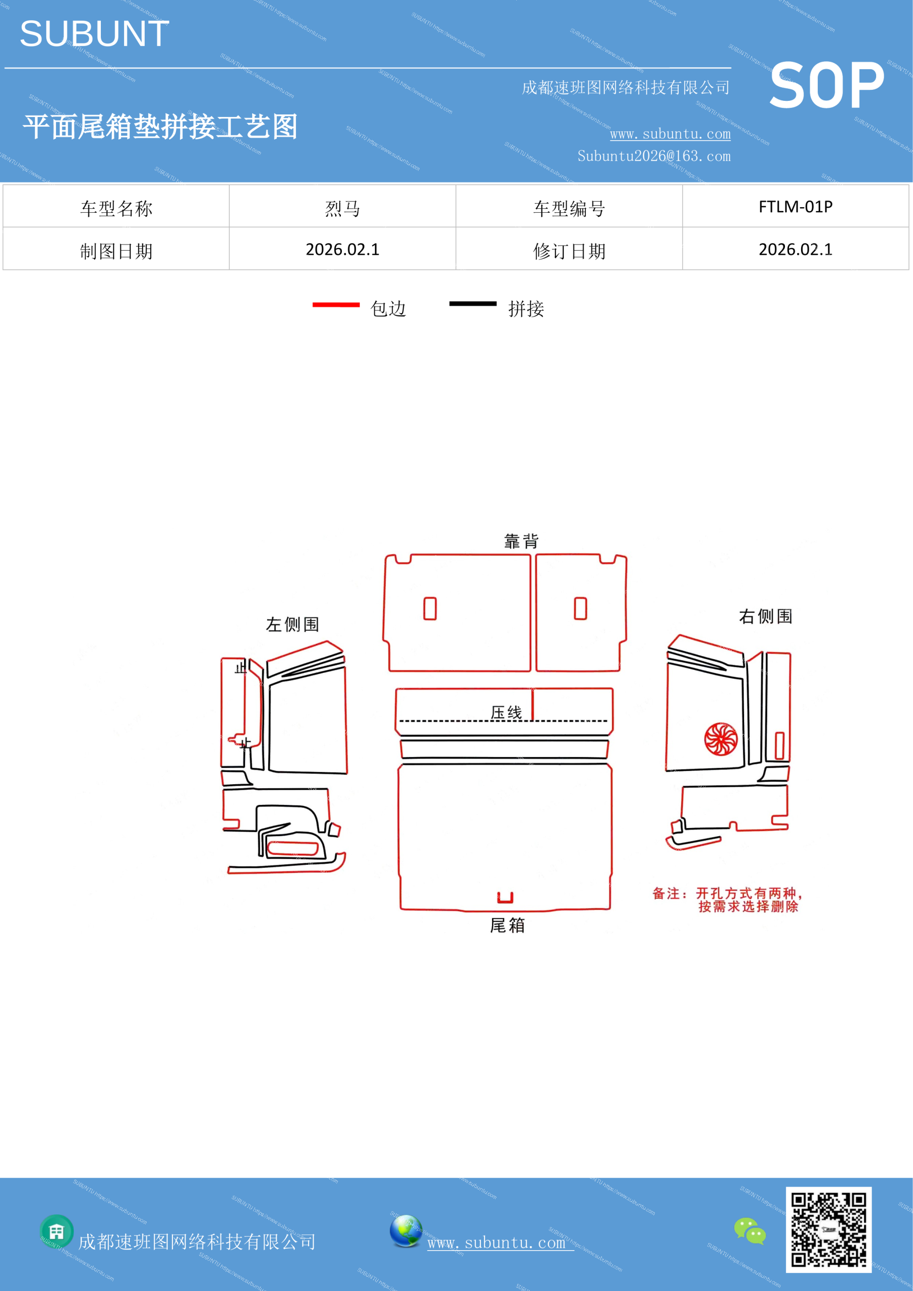 工艺图