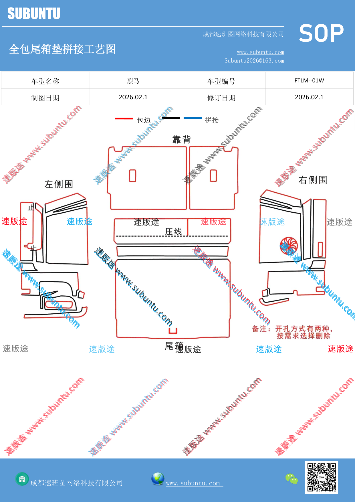 工艺图