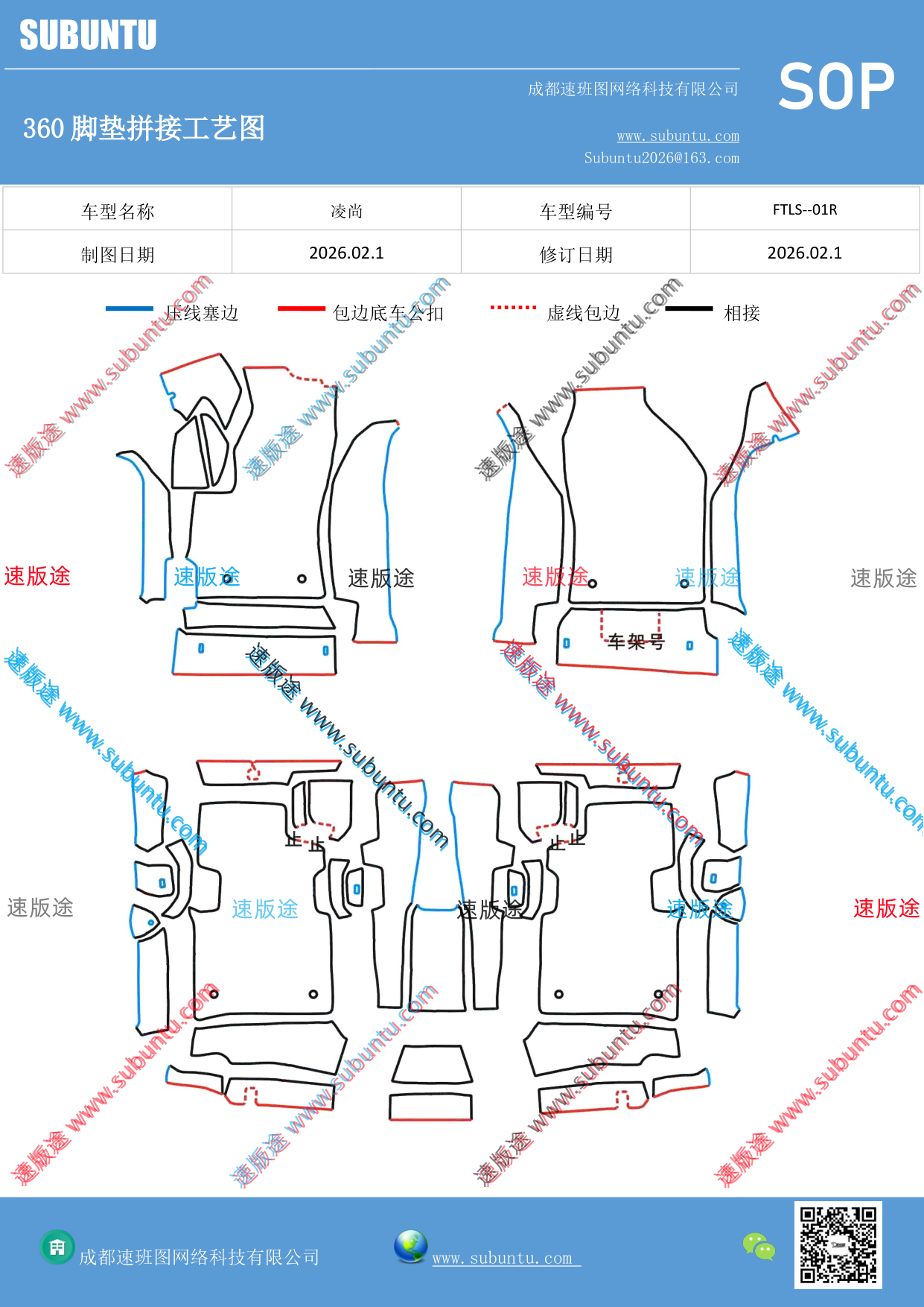 工艺图