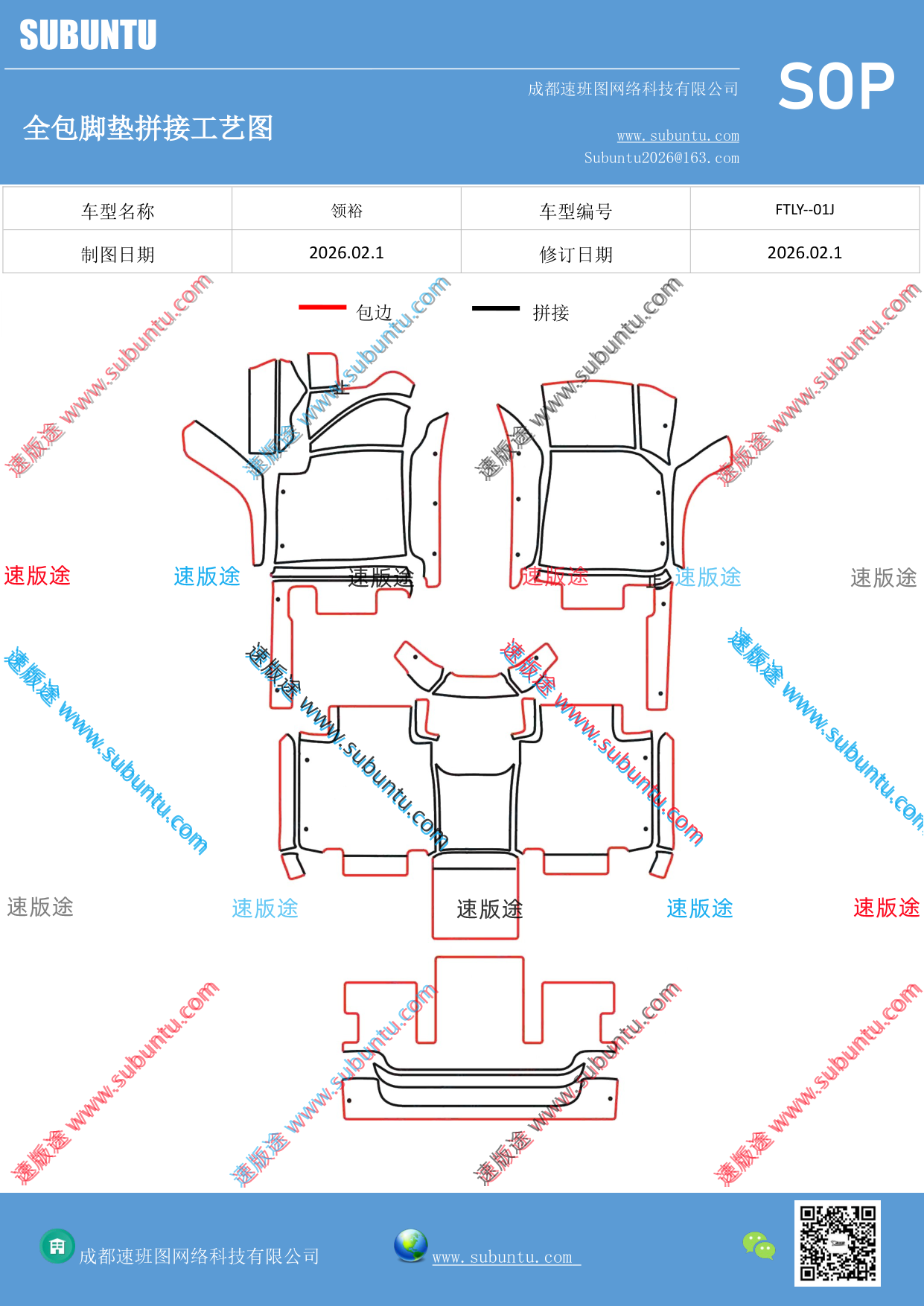 工艺图