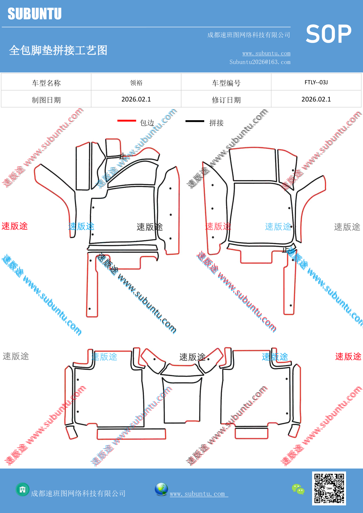 工艺图