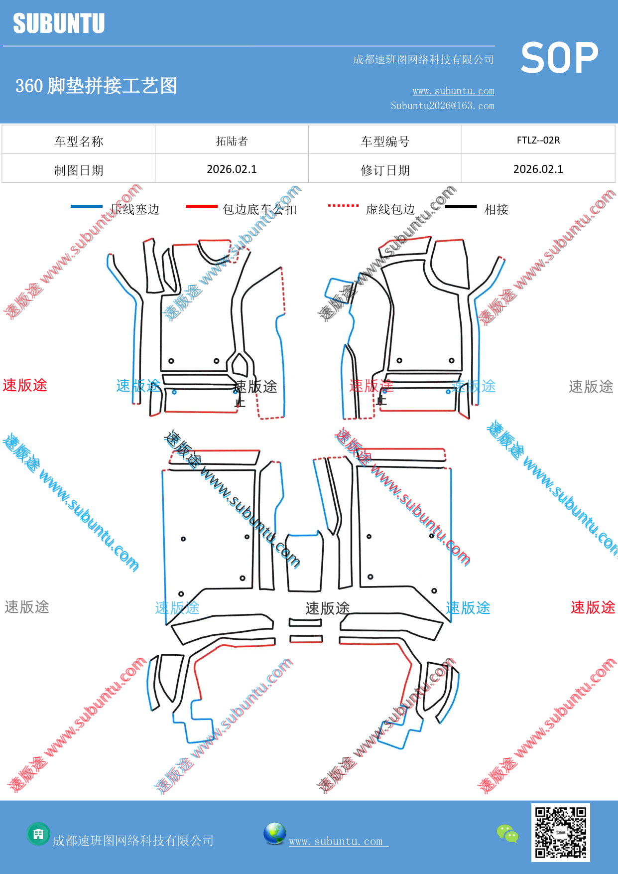 工艺图