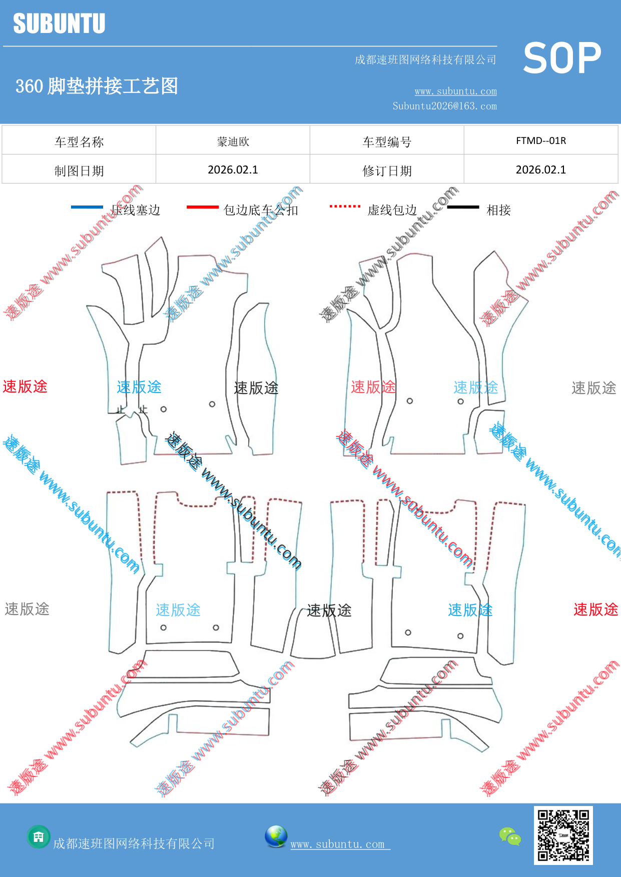 工艺图