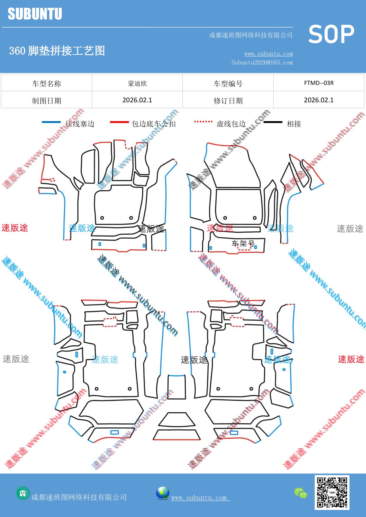 工艺图