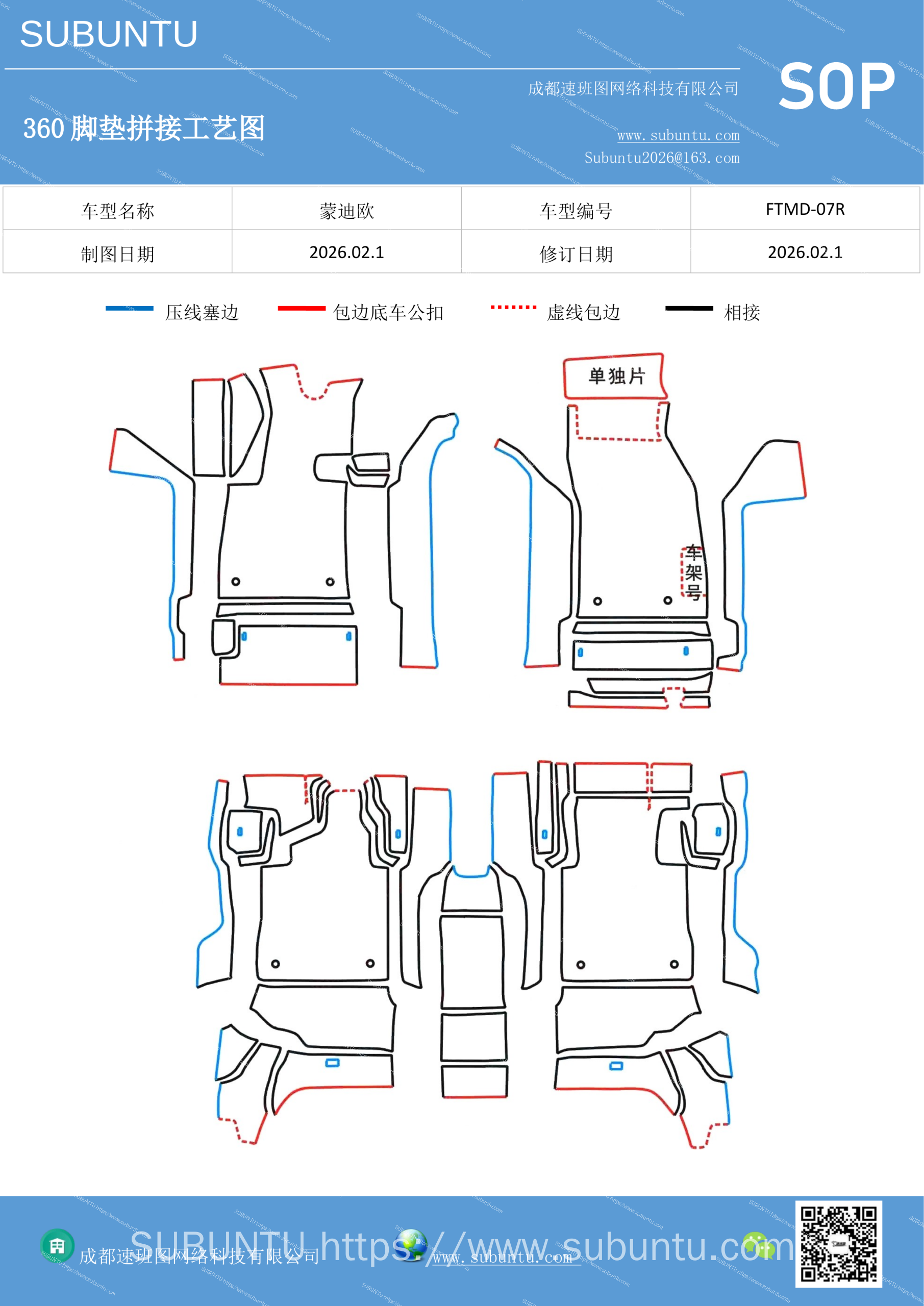 工艺图