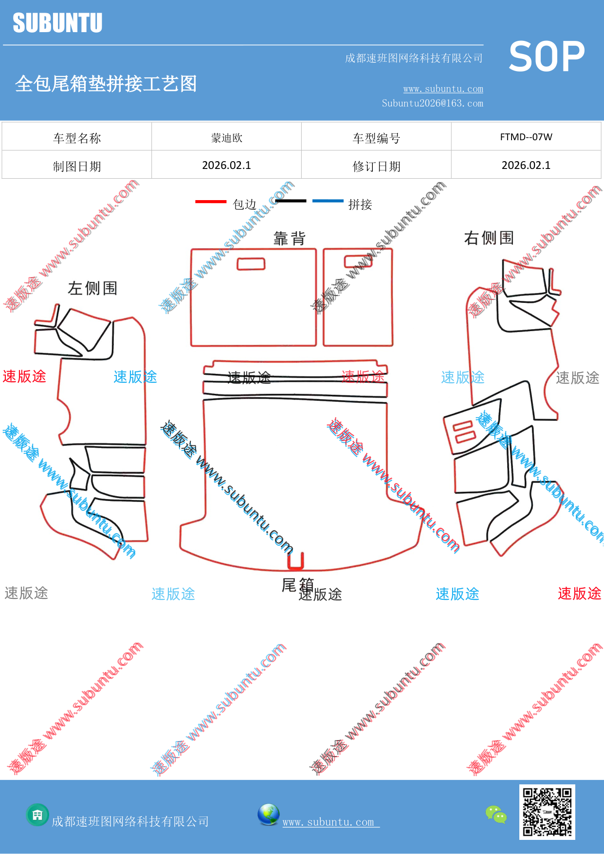 工艺图