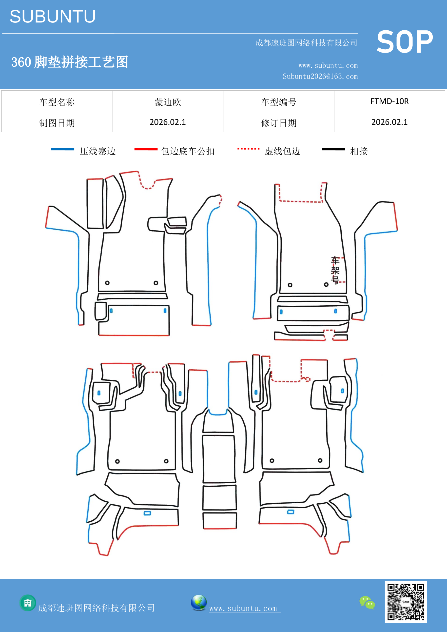 工艺图