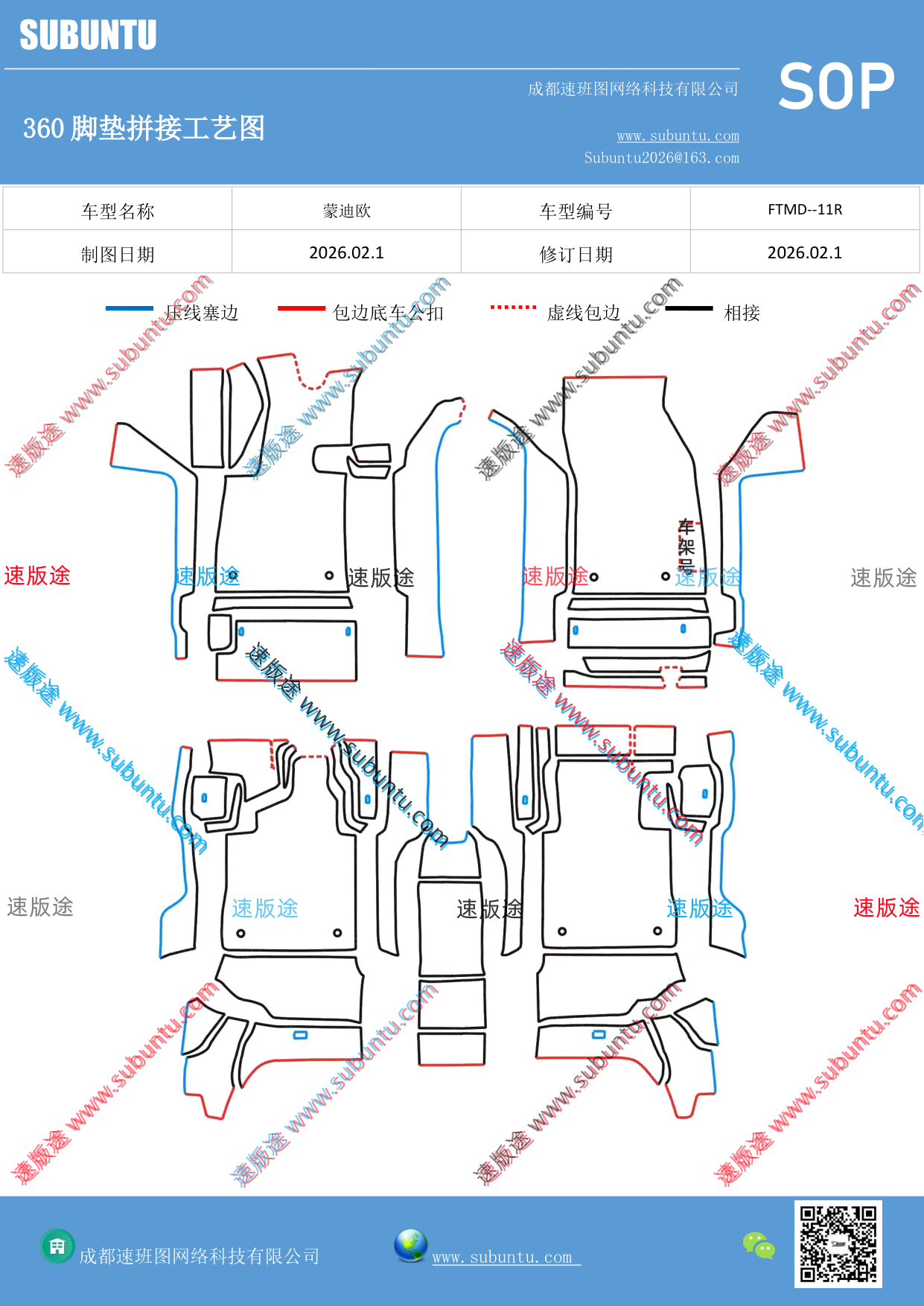 工艺图