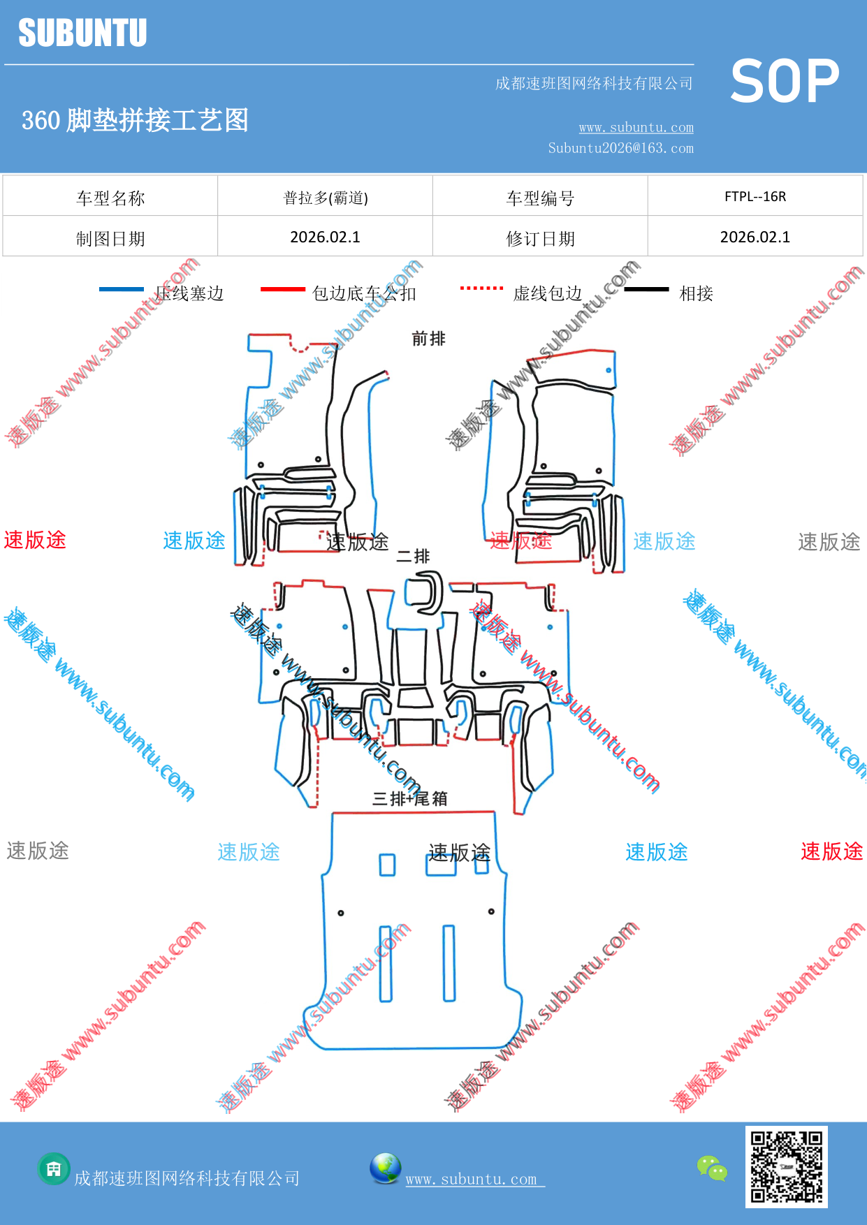 工艺图