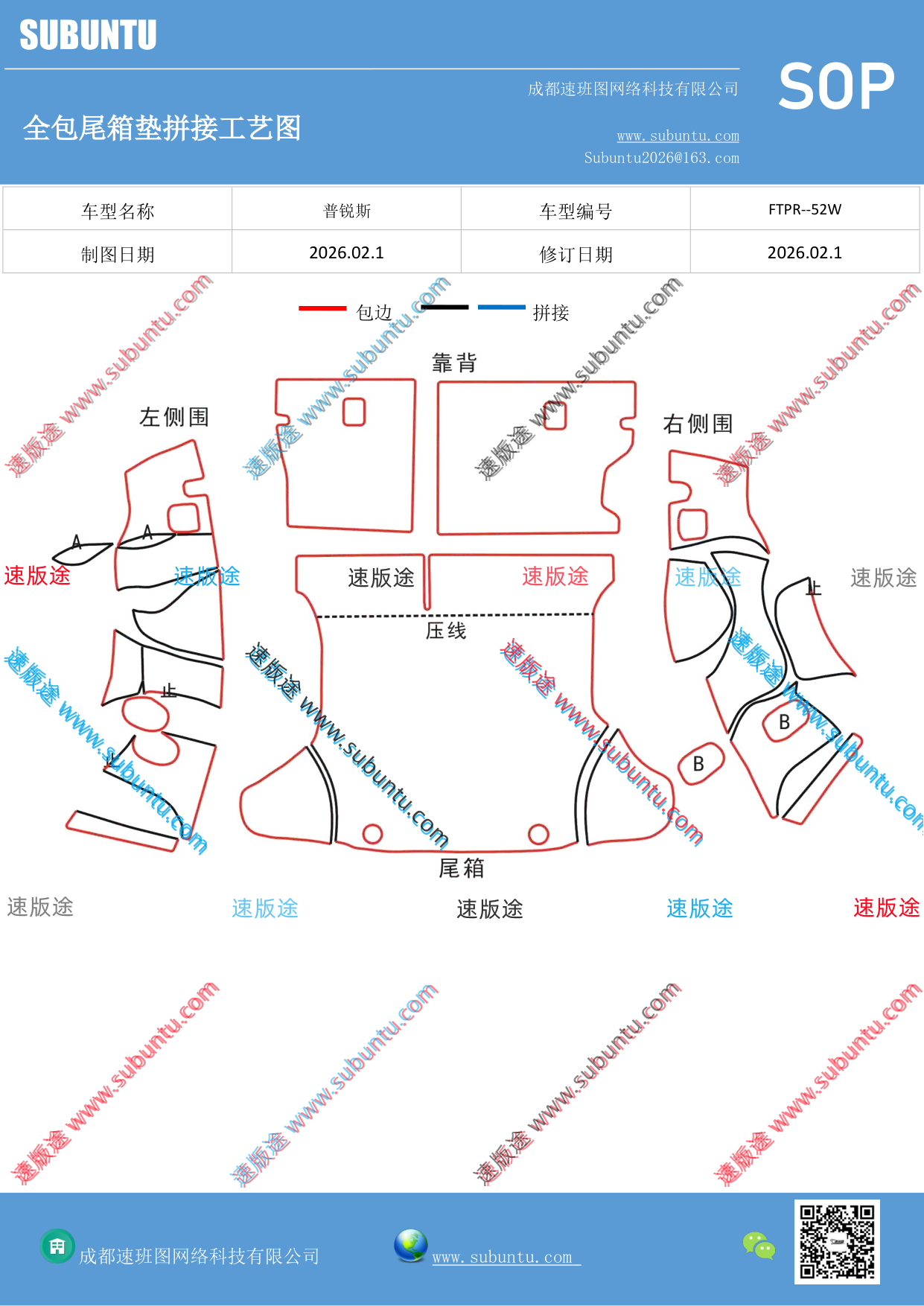 工艺图