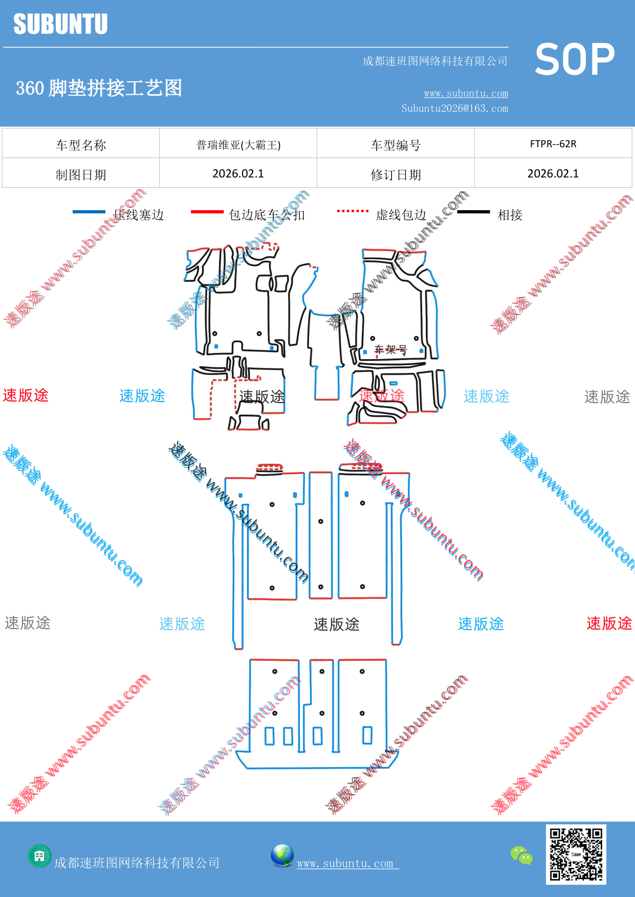 工艺图