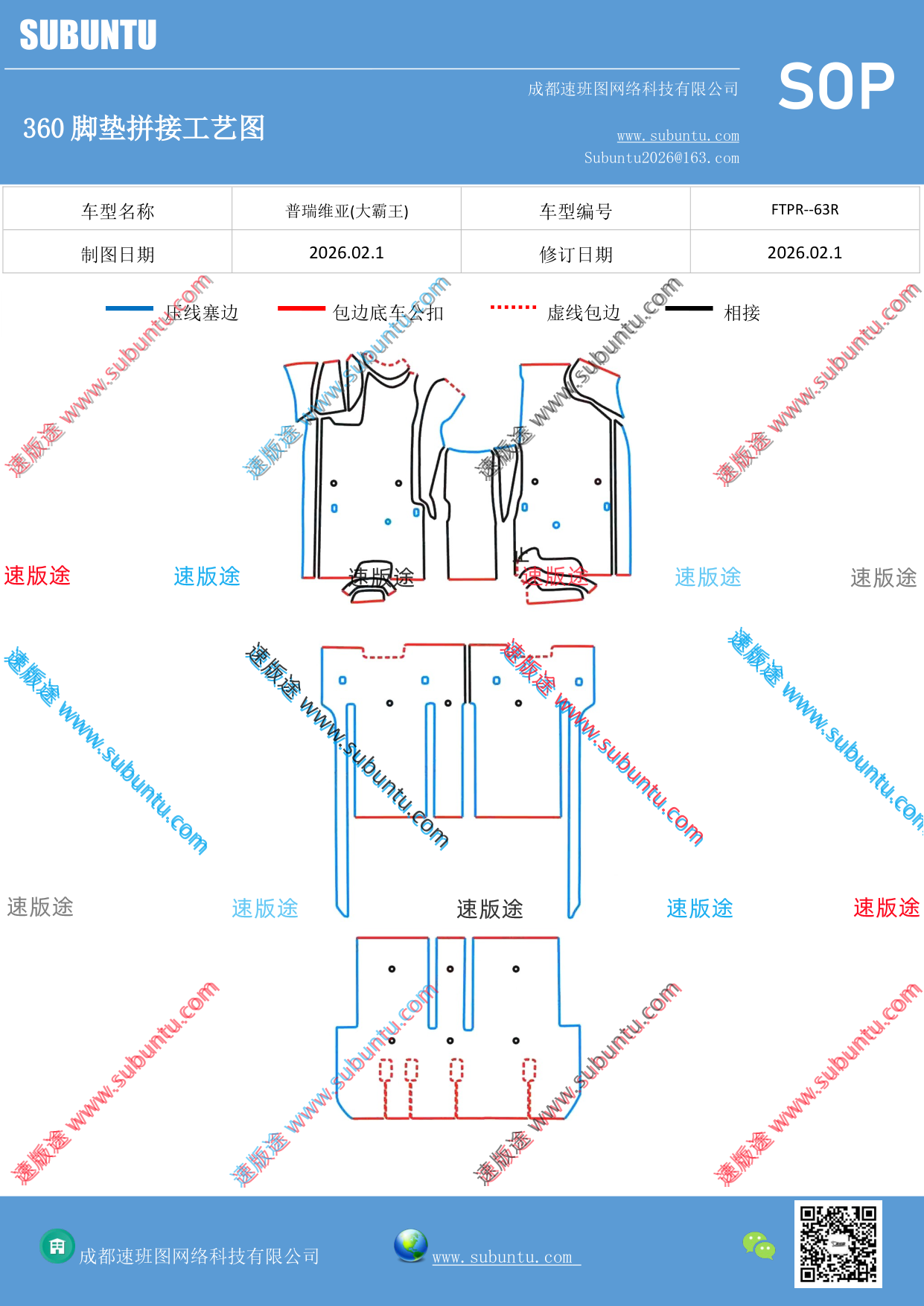 工艺图