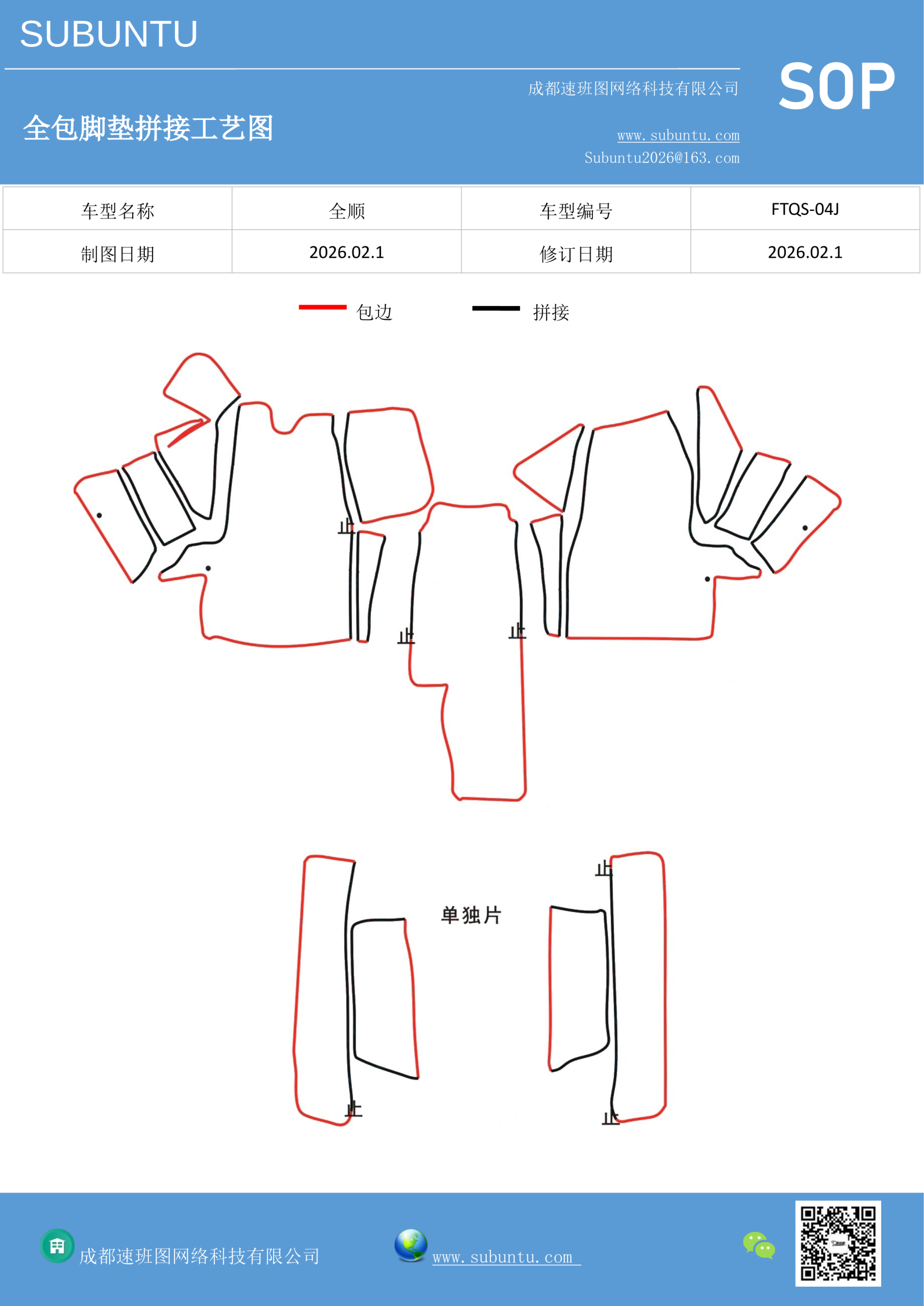 工艺图