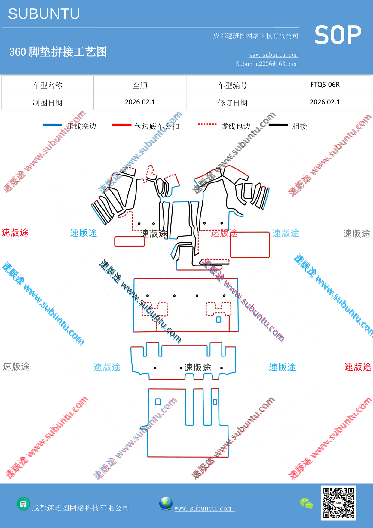 工艺图