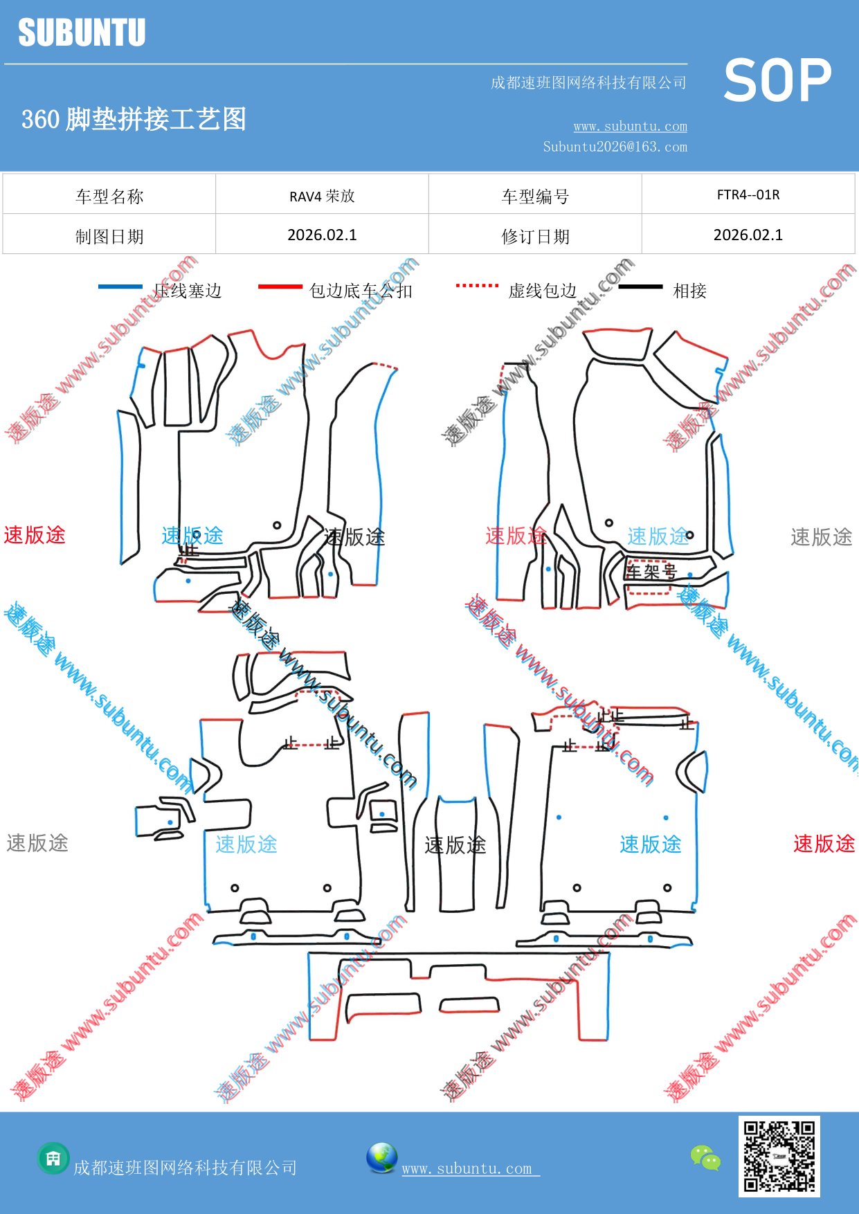 工艺图