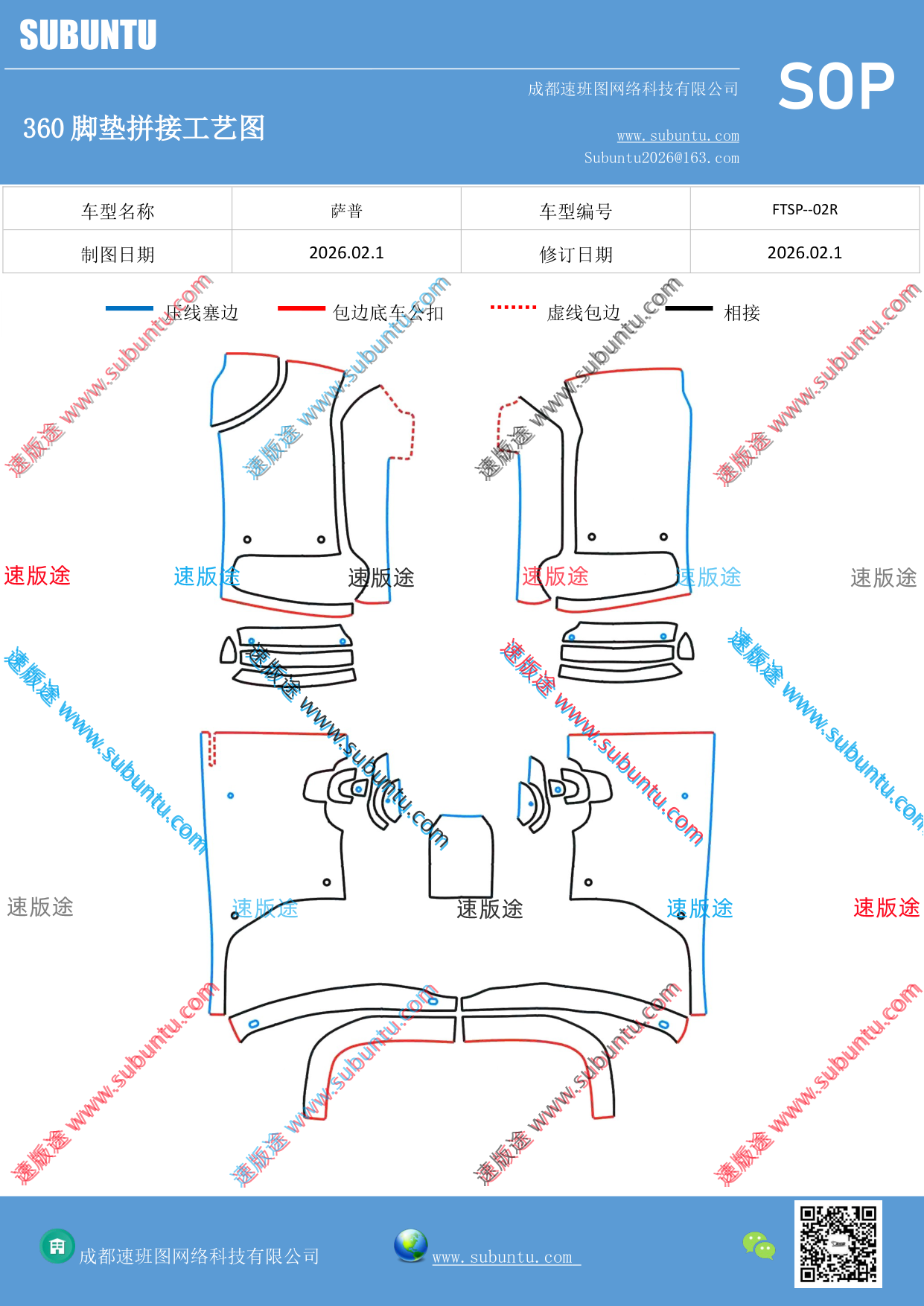 工艺图