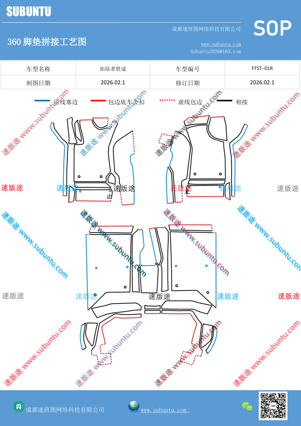 工艺图