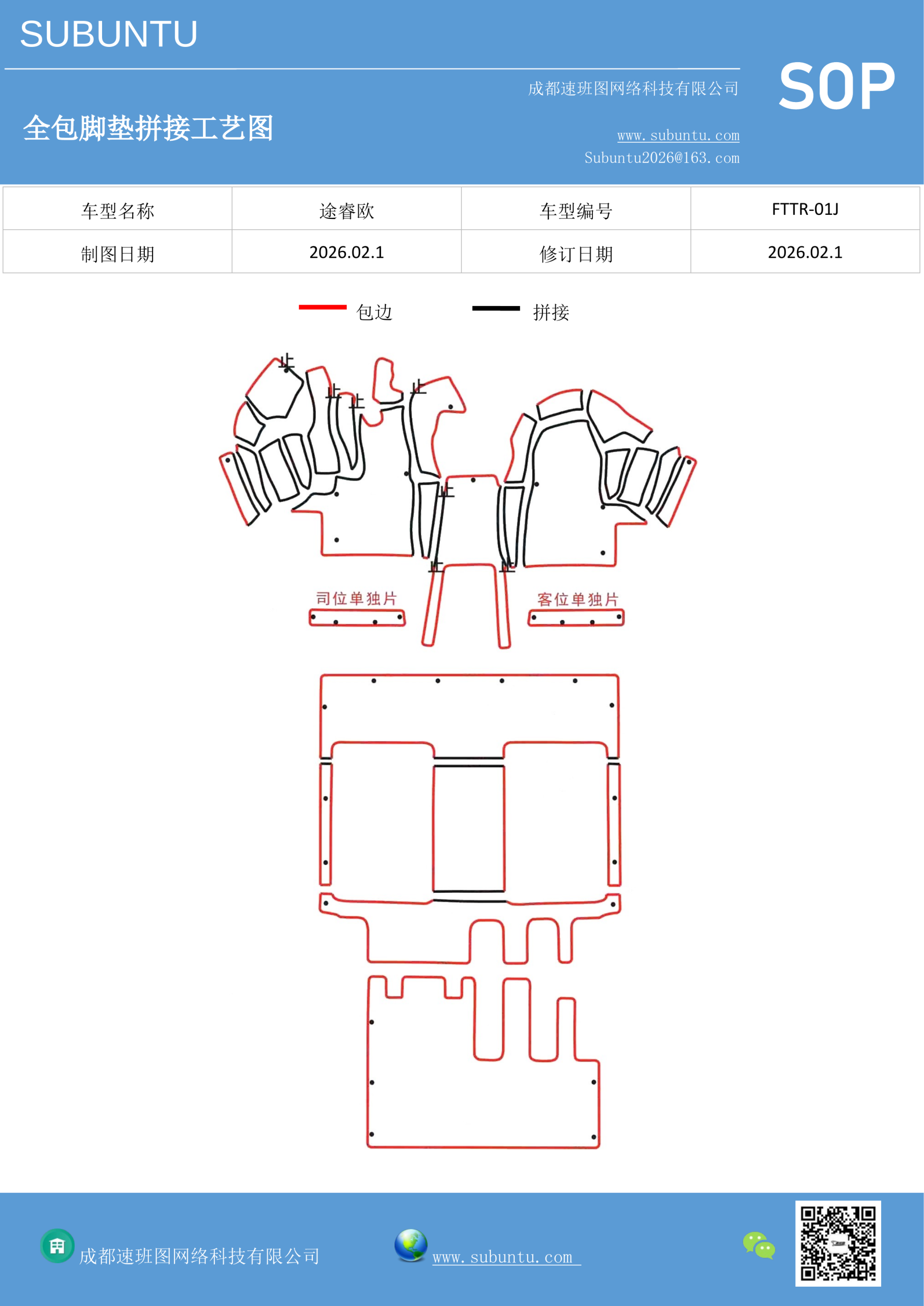 工艺图